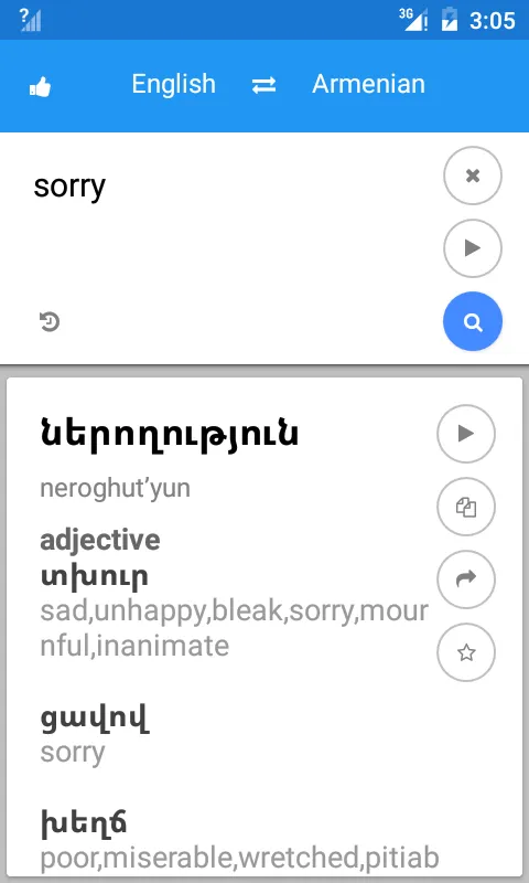 Armenian English Translate | Indus Appstore | Screenshot