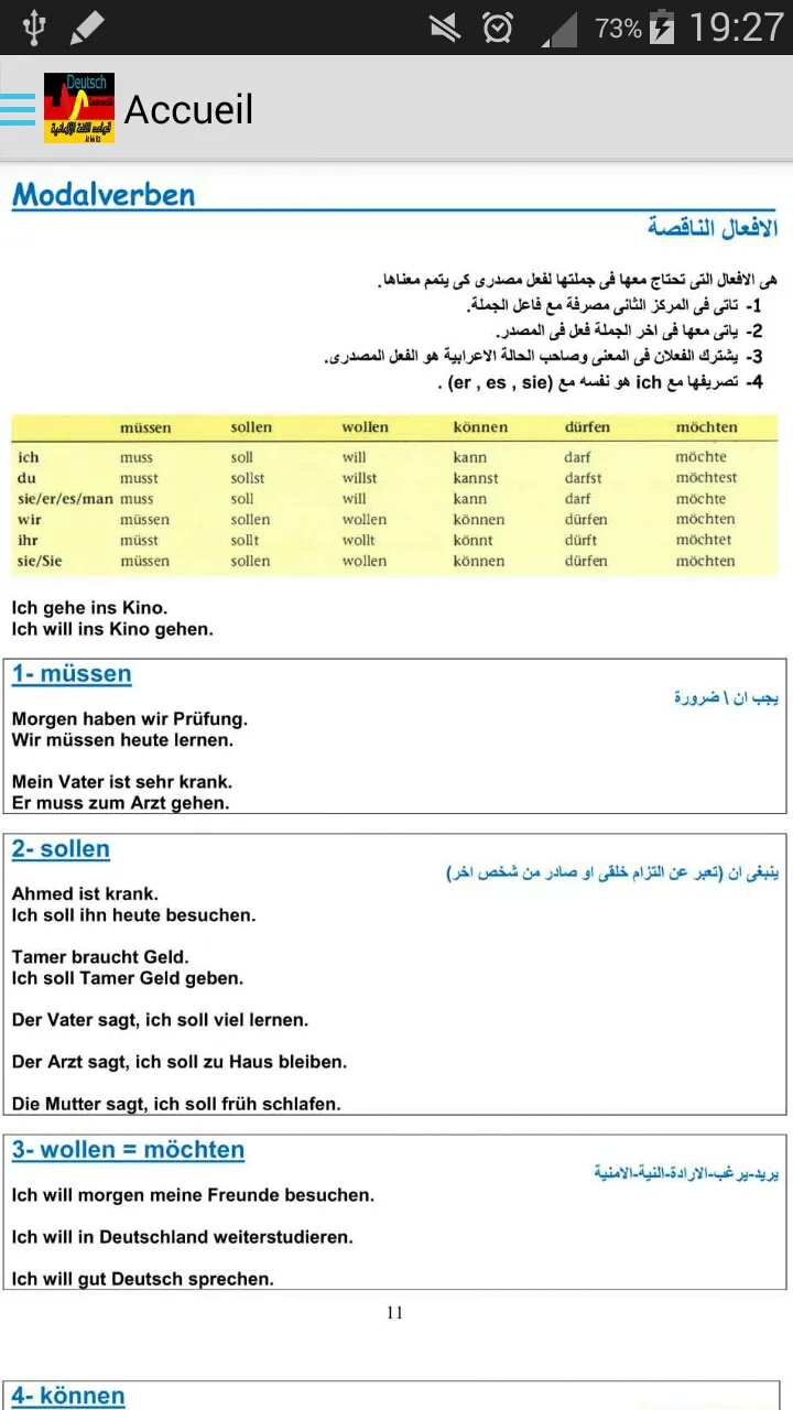 Deutsche Grammatik | Indus Appstore | Screenshot