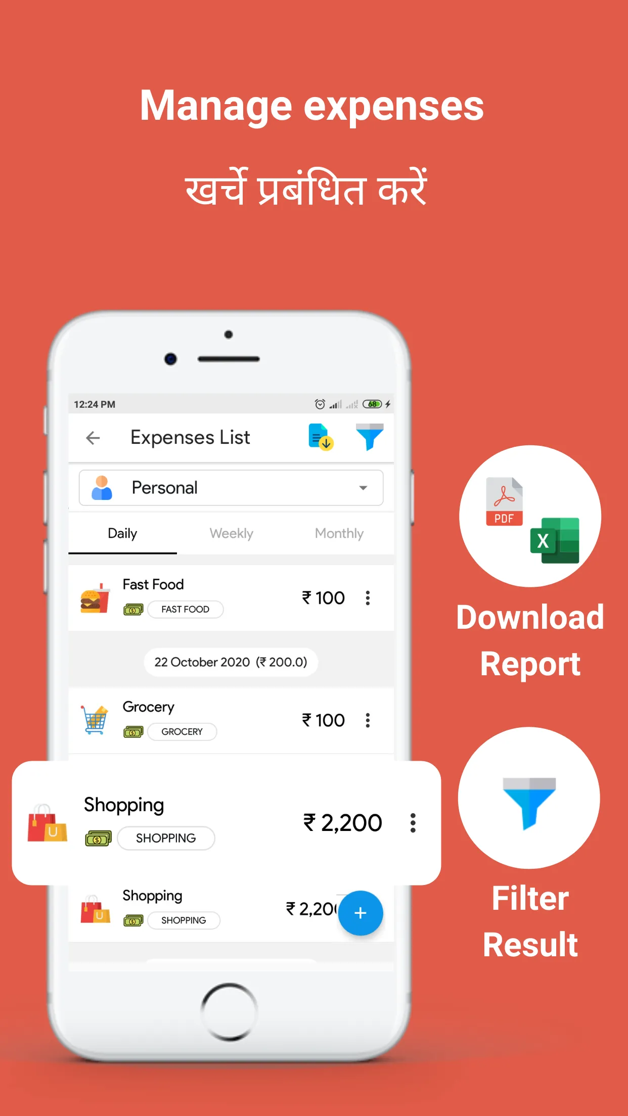 My Kharcha - Expenses Manager | Indus Appstore | Screenshot