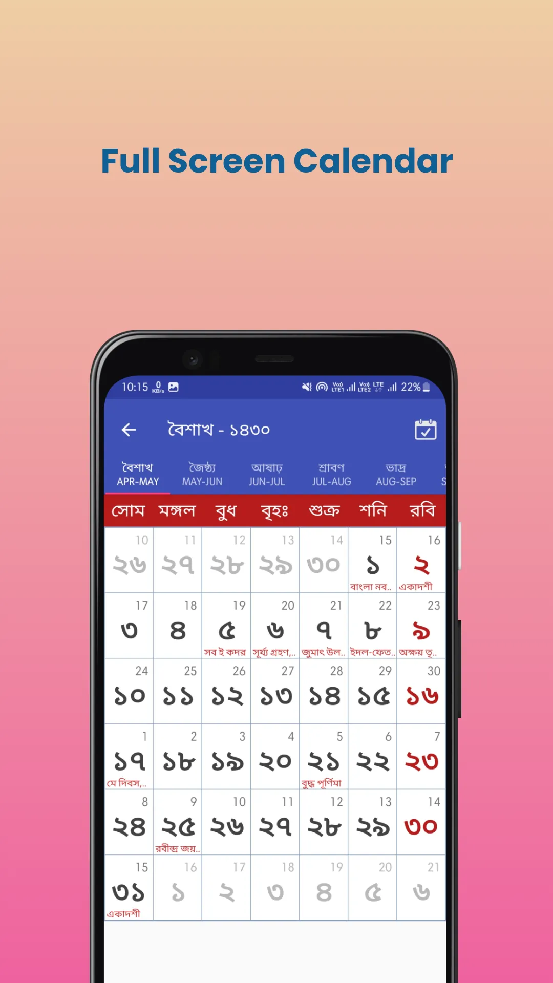 Bengali Calendar - Simple ১৪৩১ | Indus Appstore | Screenshot