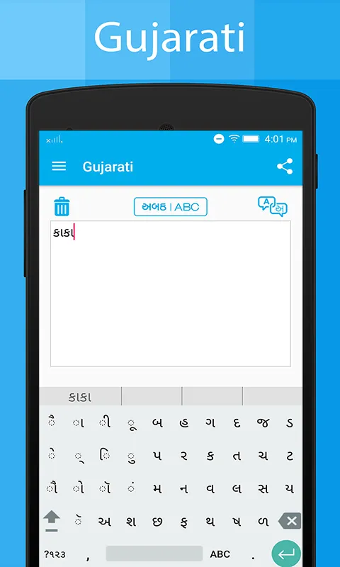 Gujarati Keyboard &Translator | Indus Appstore | Screenshot