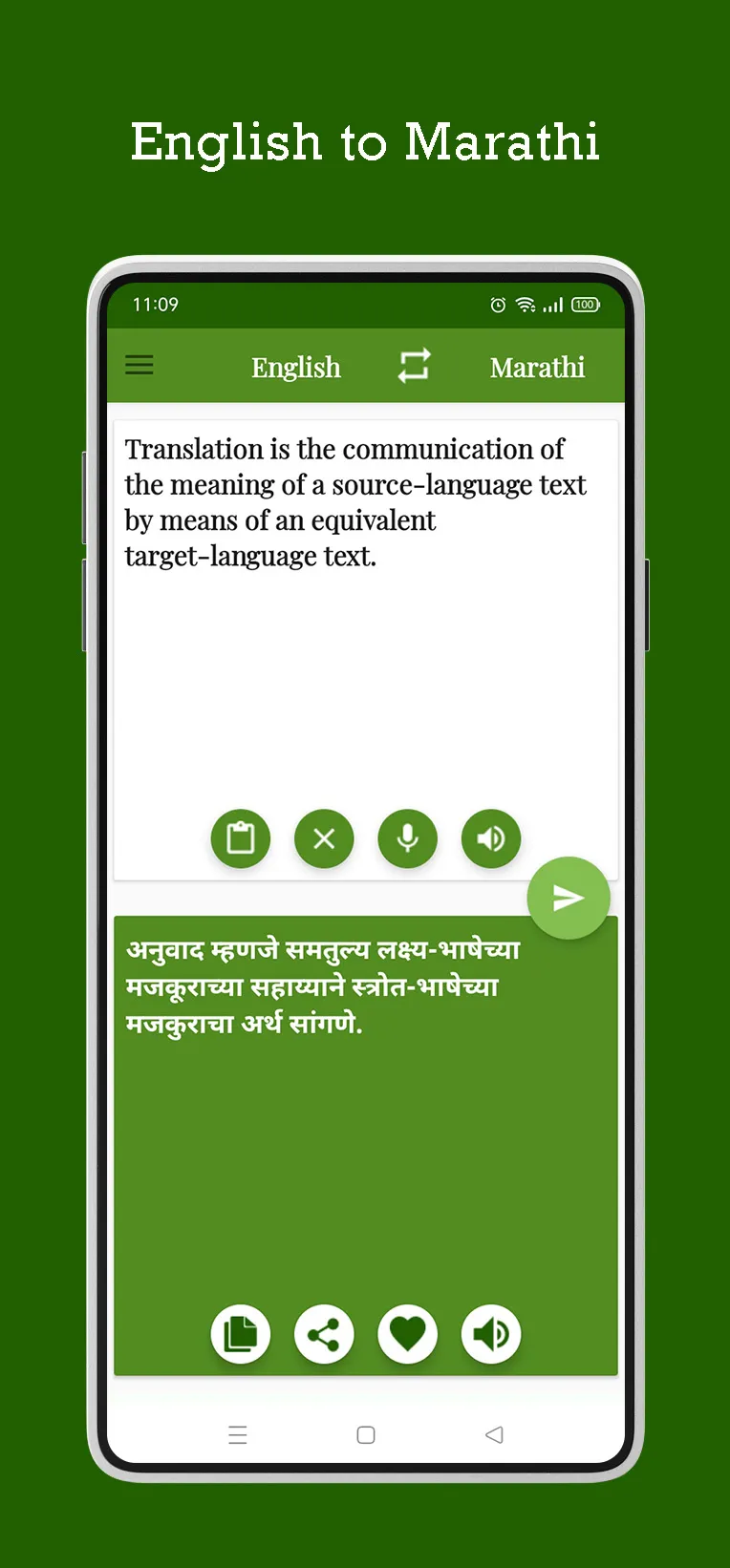 Marathi - English Translator | Indus Appstore | Screenshot