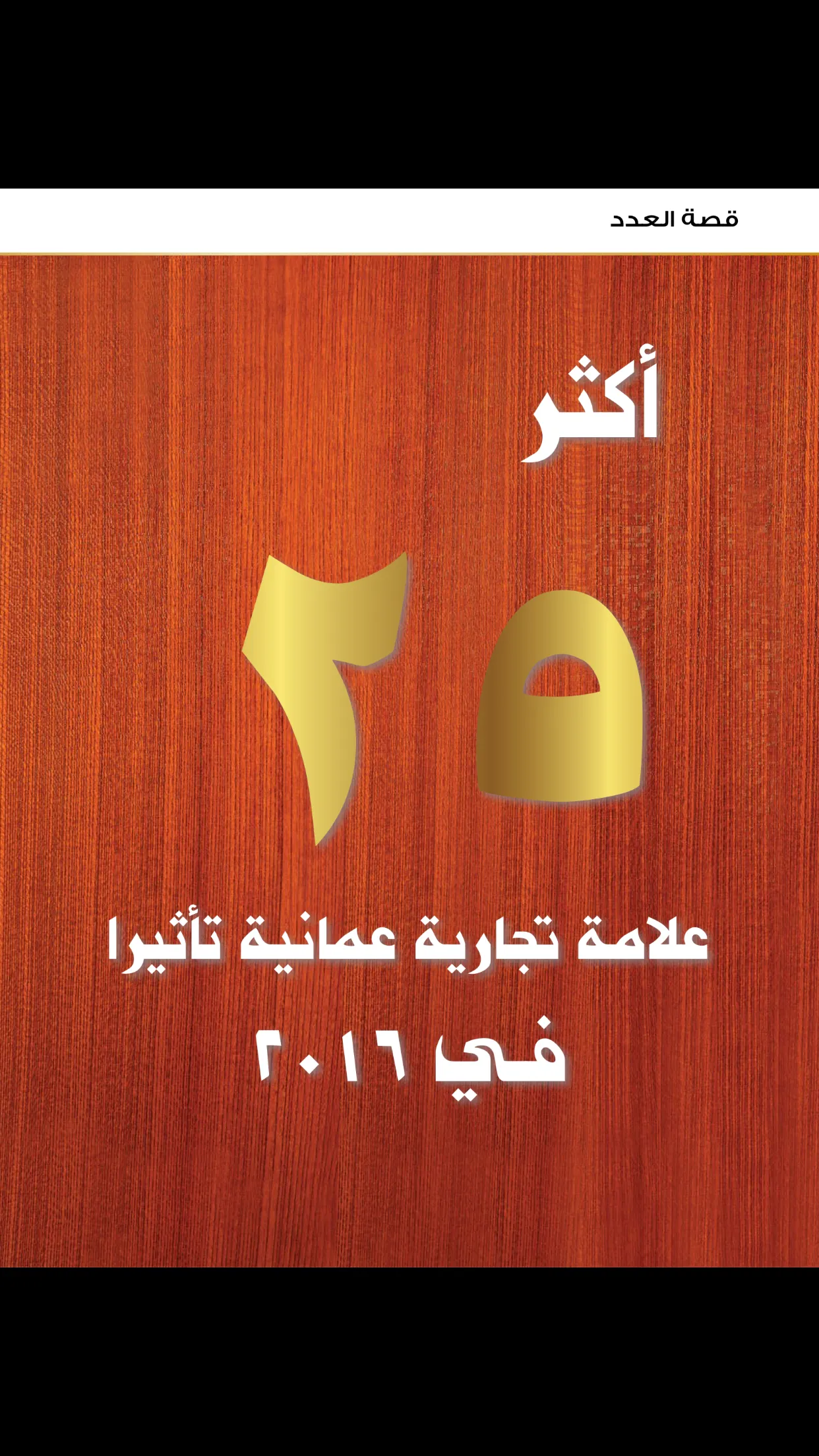 Alam al-lktisaad Wal A'mal | Indus Appstore | Screenshot