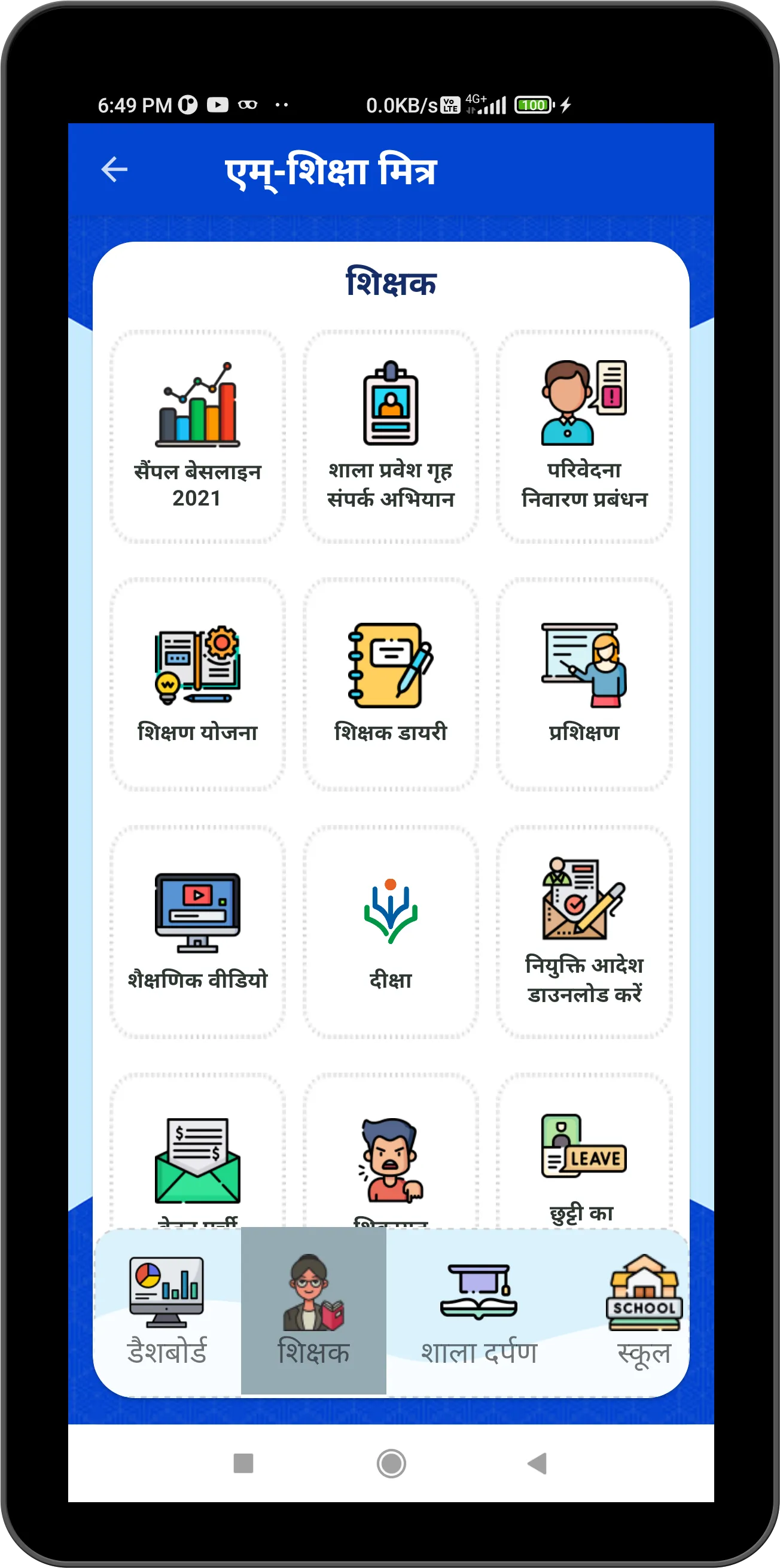 mShikshaMitra-m-Gov Platform | Indus Appstore | Screenshot