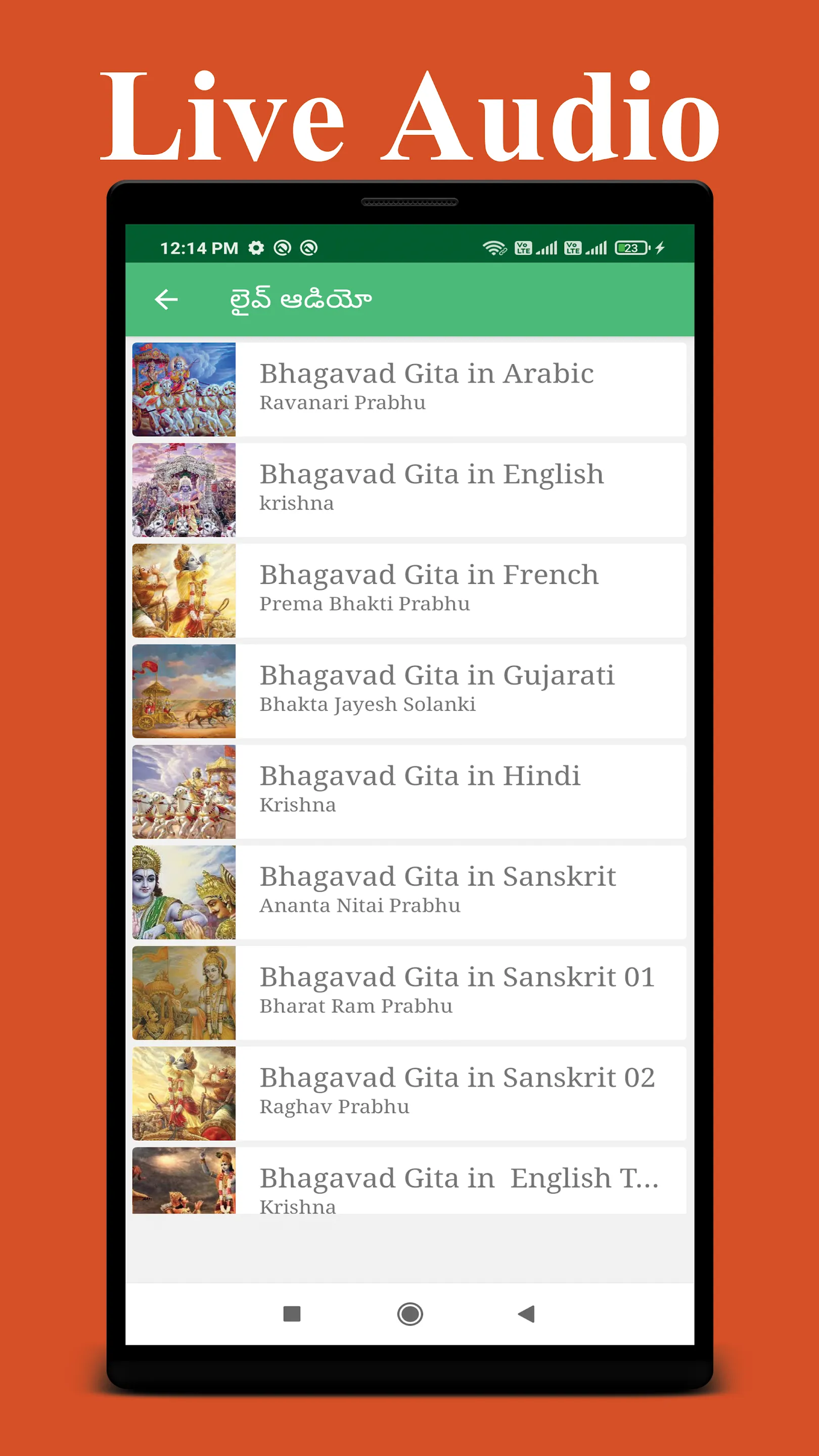 Telugu Bhagavad Gita Offline | Indus Appstore | Screenshot