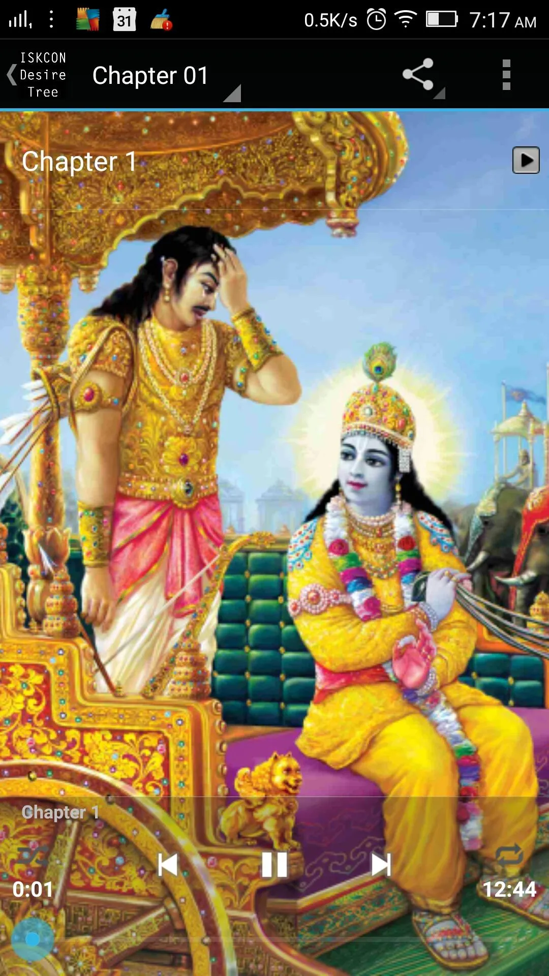 Bhagavad Gita Sanskrit Audio | Indus Appstore | Screenshot