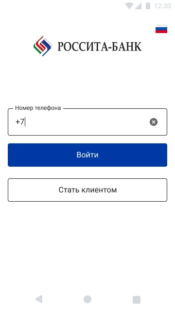 РОССИТА-БАНК | Indus Appstore | Screenshot