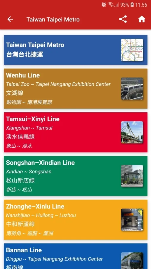 Taiwan Taipei Metro 台湾台北捷運 | Indus Appstore | Screenshot