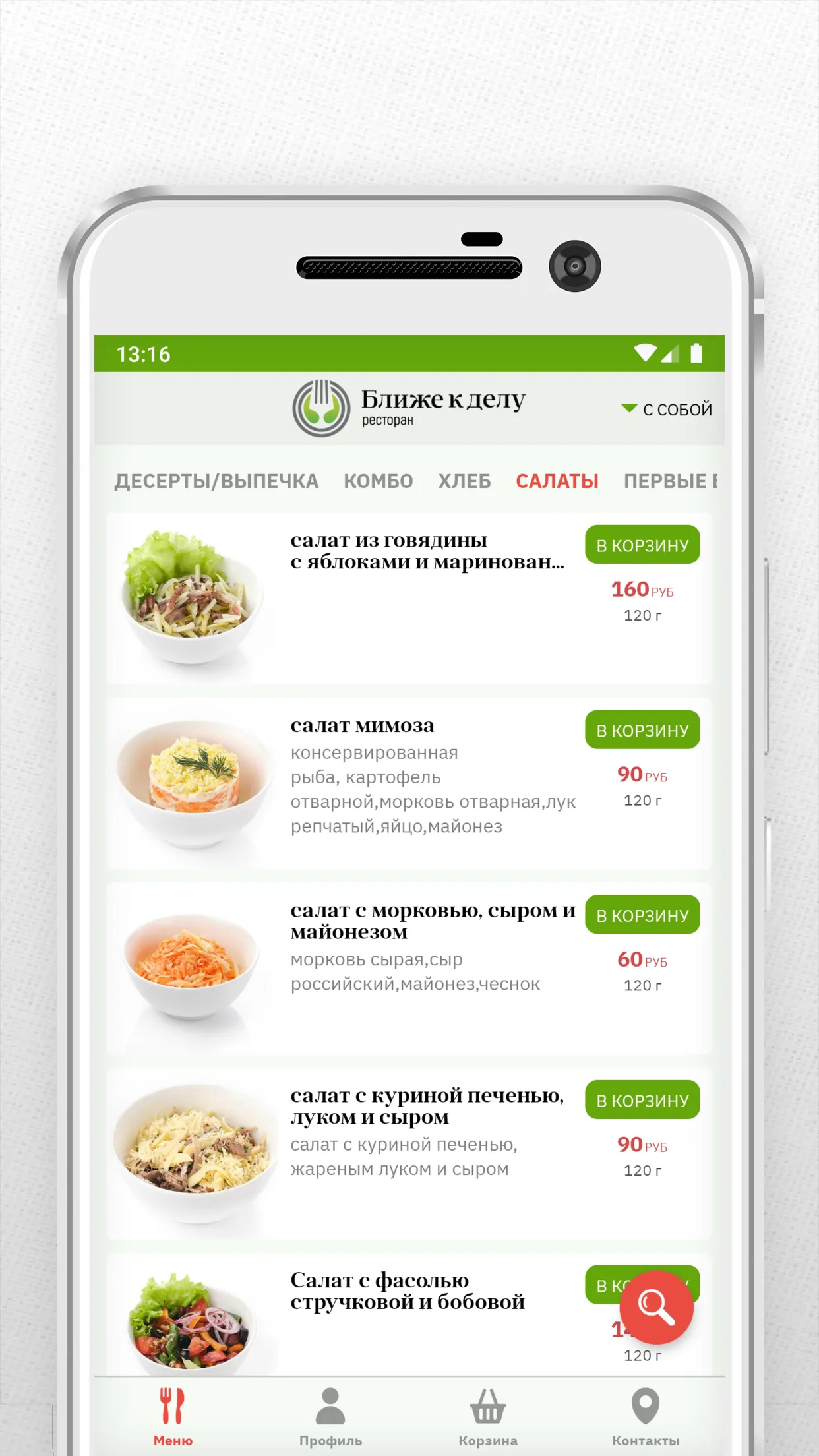 Ресторан Ближе к делу | Indus Appstore | Screenshot