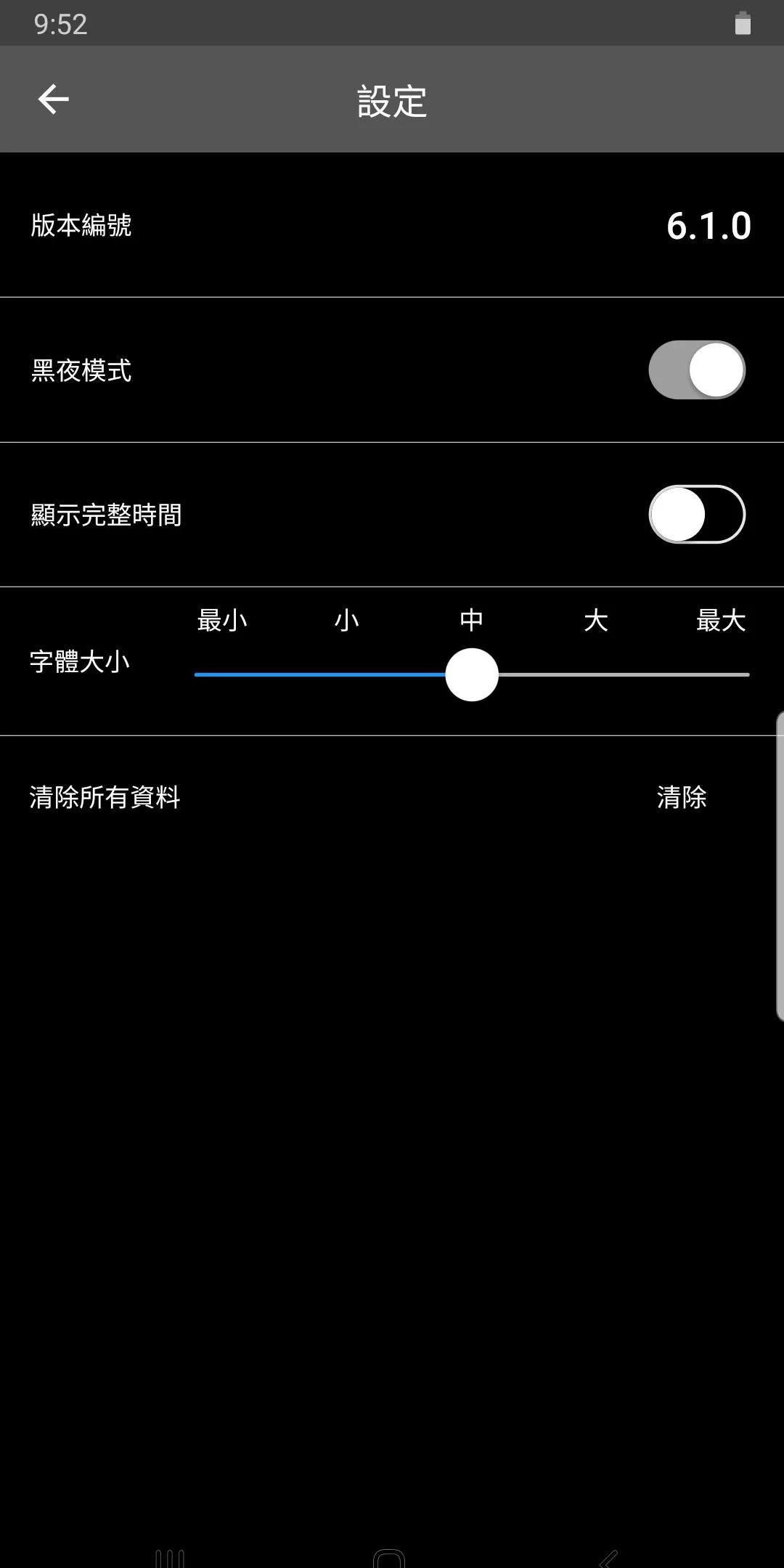 信用卡優惠 | Indus Appstore | Screenshot