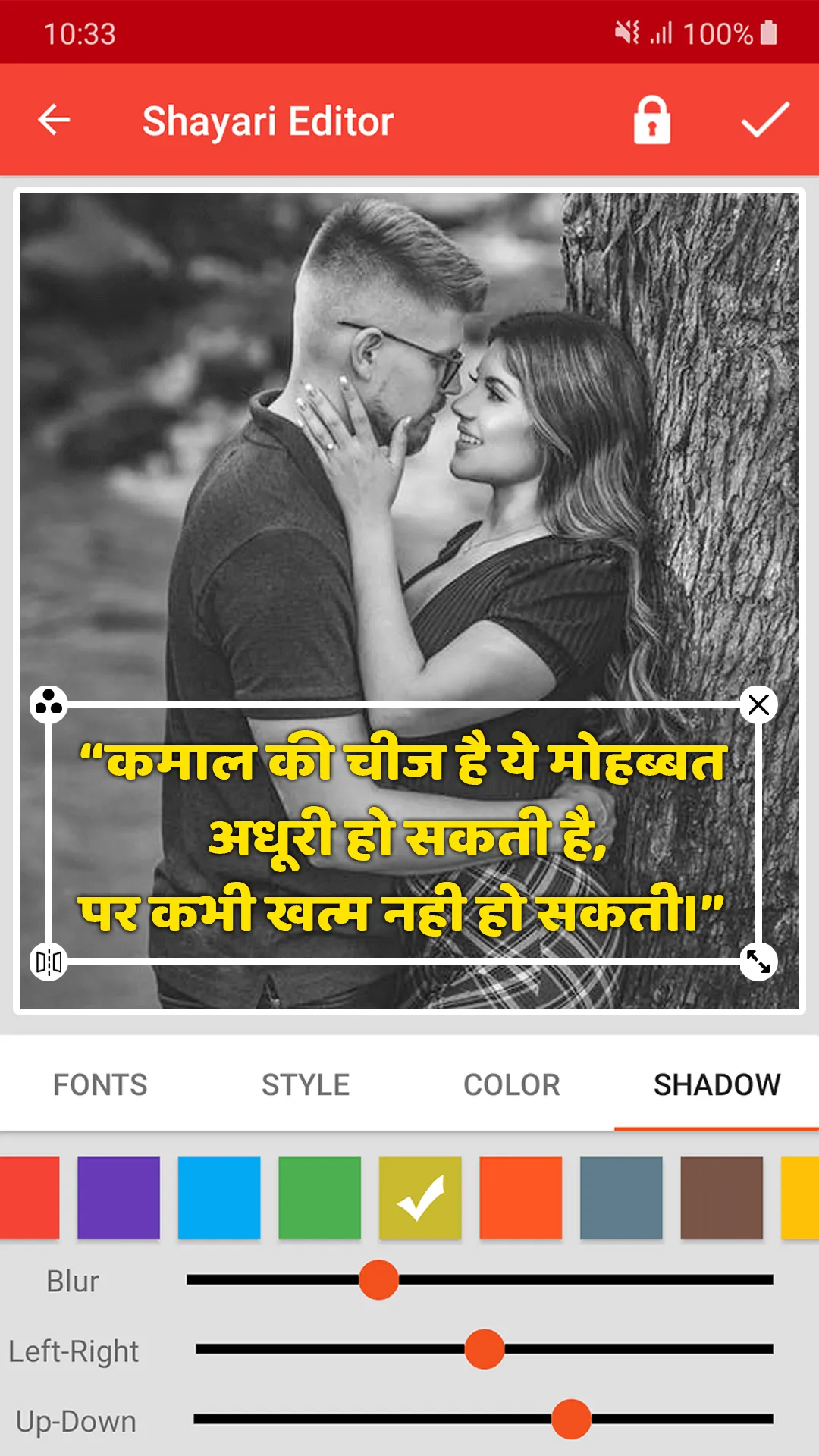 Shayari Editor | Indus Appstore | Screenshot