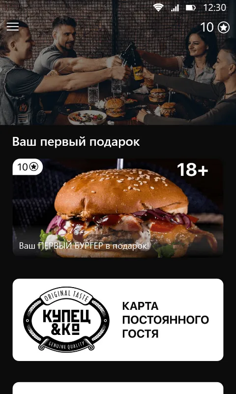 Купец&Ко | Indus Appstore | Screenshot