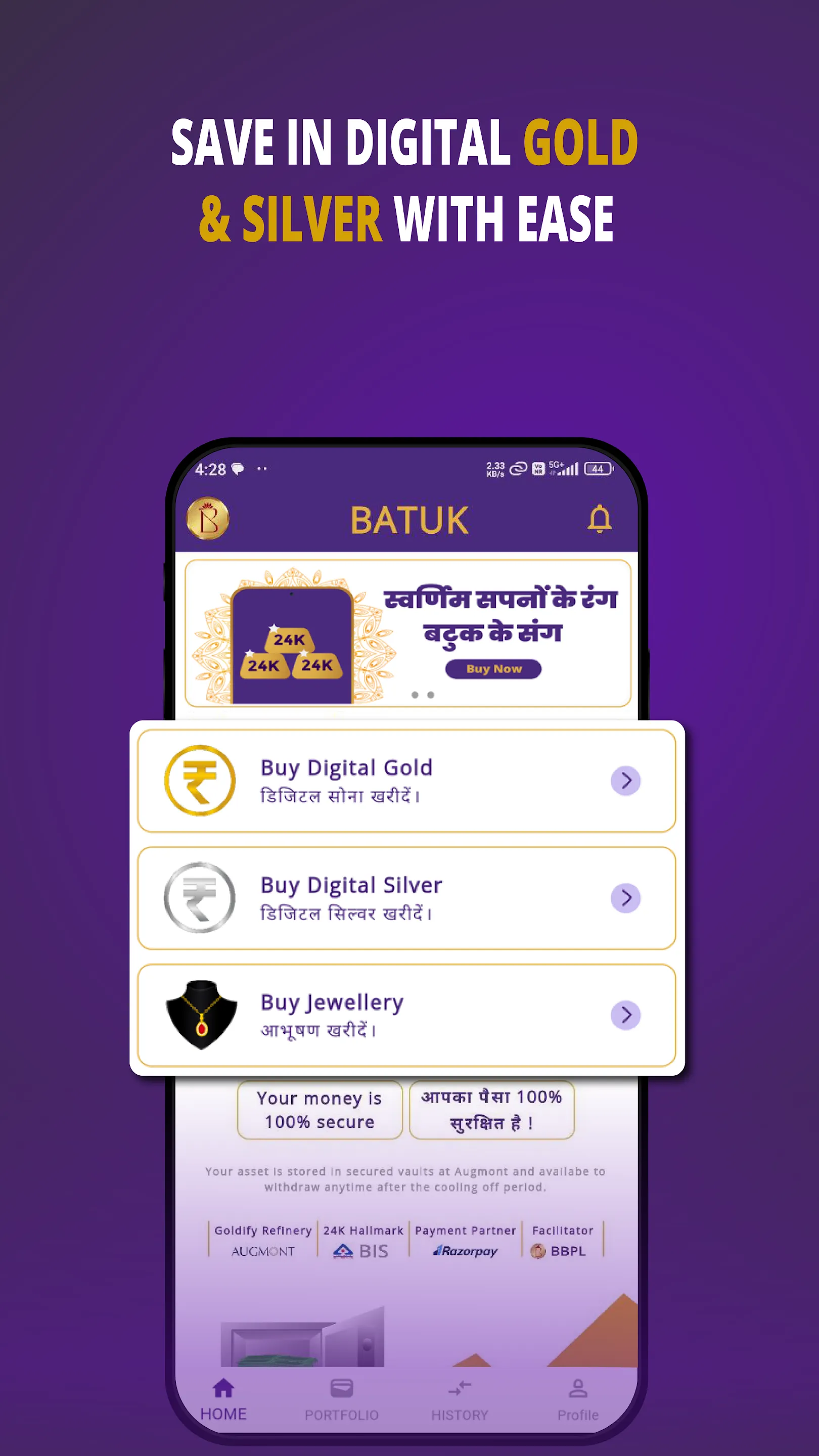 Batuk | Indus Appstore | Screenshot