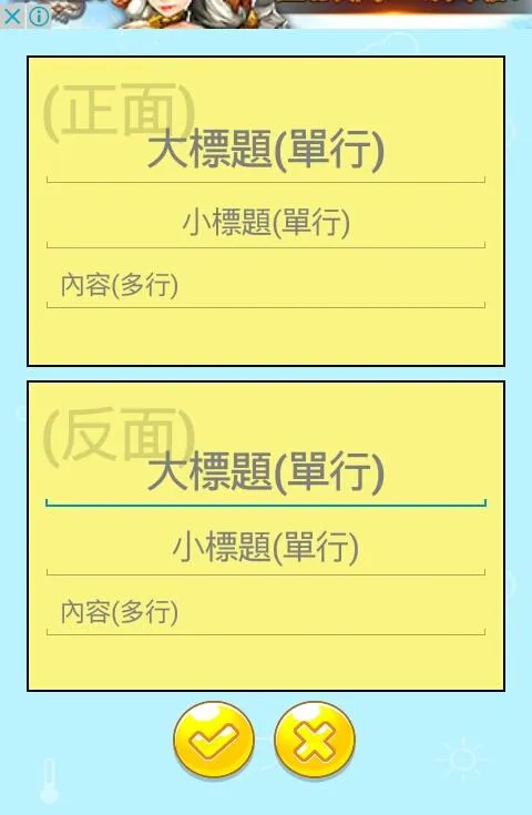 簡易單字卡 | Indus Appstore | Screenshot