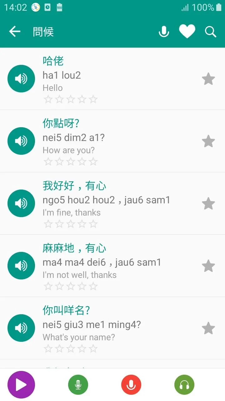 Learn Cantonese daily - Awabe | Indus Appstore | Screenshot