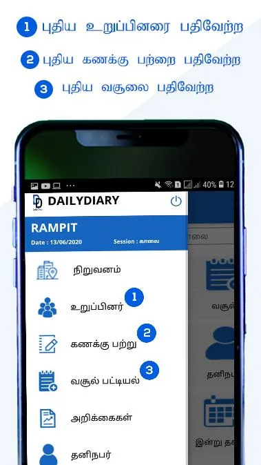 Daily Diary | Indus Appstore | Screenshot