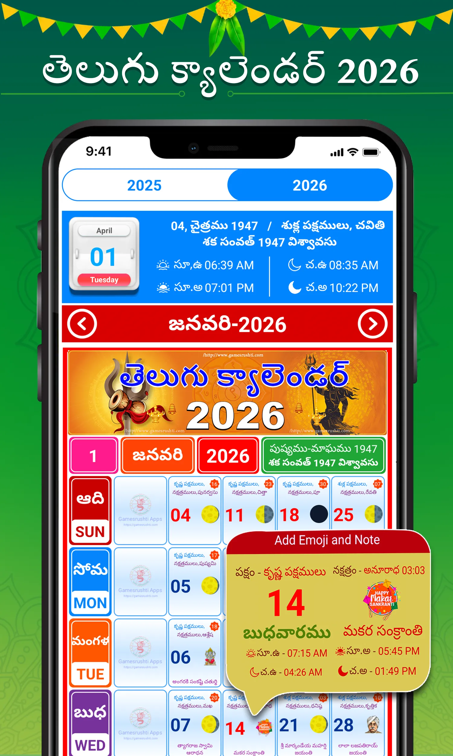 Telugu Calendar 2026 పంచాంగం | Indus Appstore | Screenshot