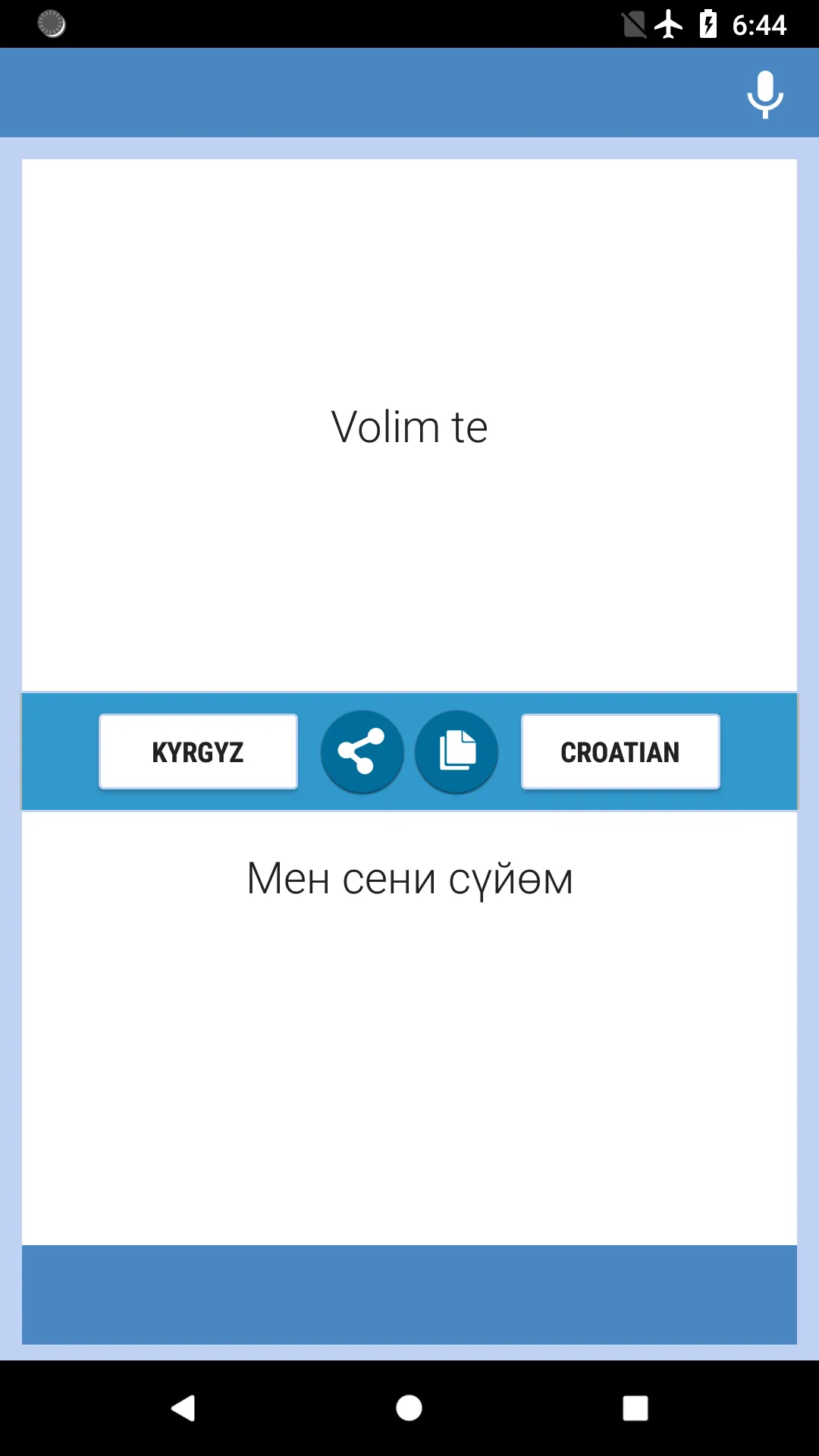 Kirgist-Hrvatski Prevoditelj | Indus Appstore | Screenshot