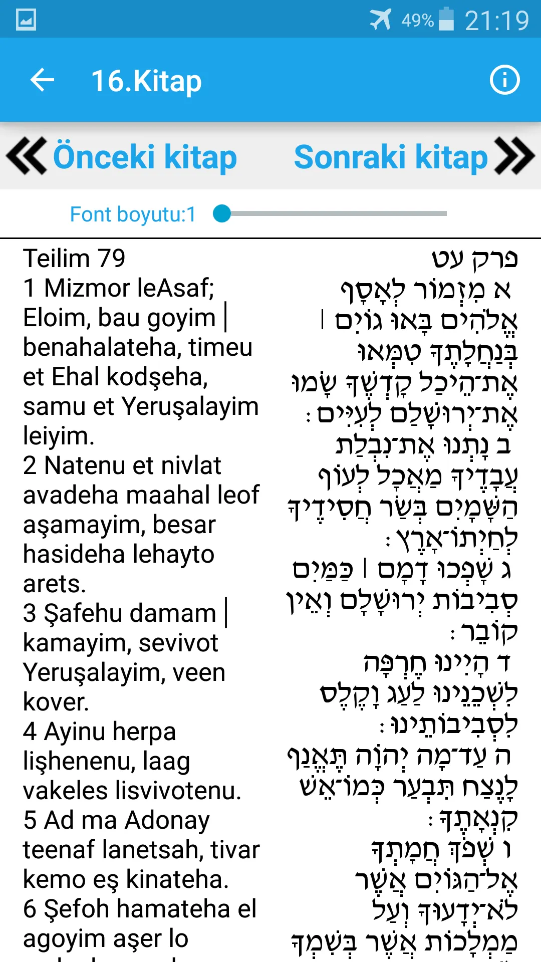 Psalms - Teilim | Indus Appstore | Screenshot