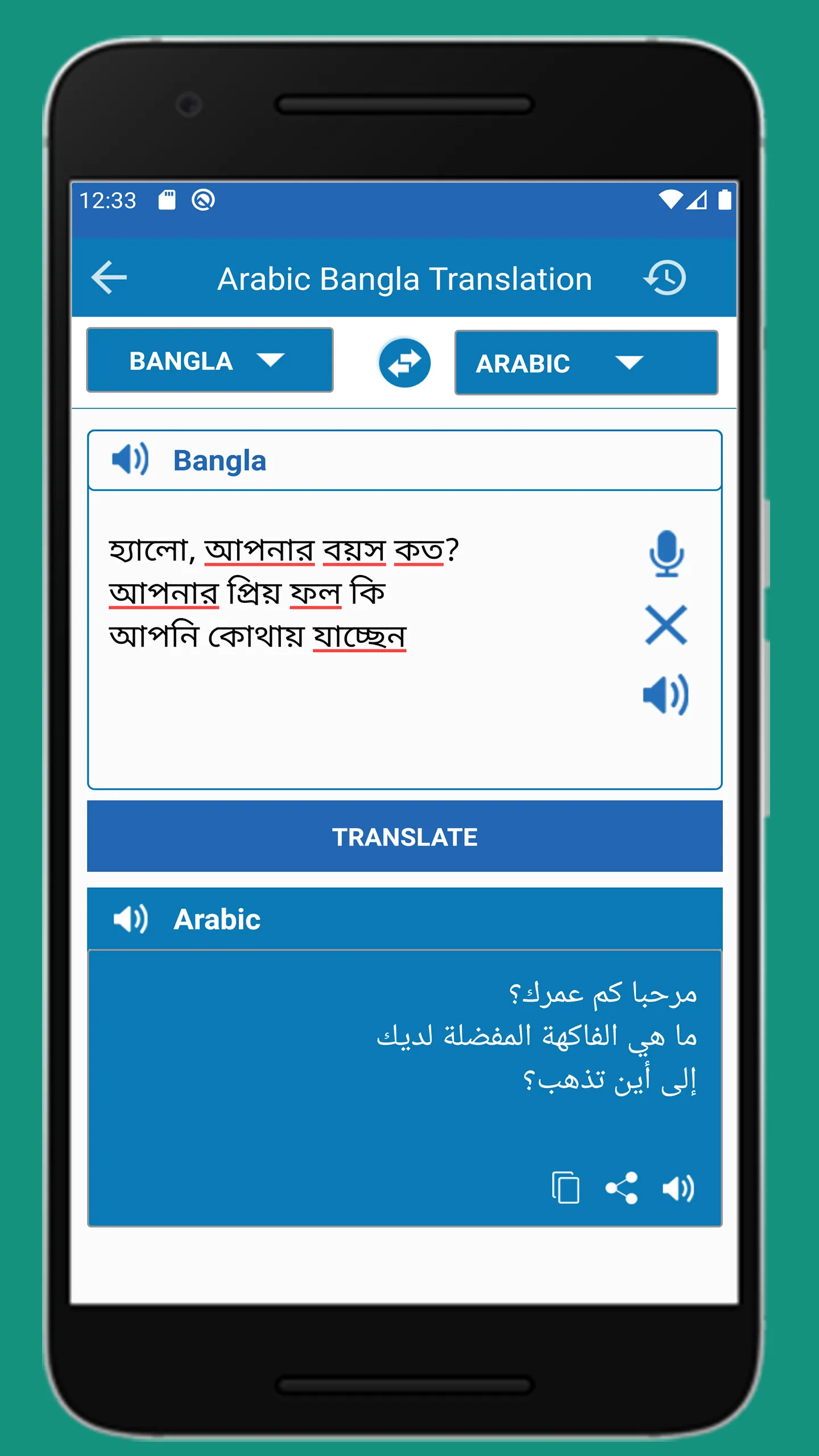 আরবি বাংলা ইংরেজি অভিধান | Indus Appstore | Screenshot