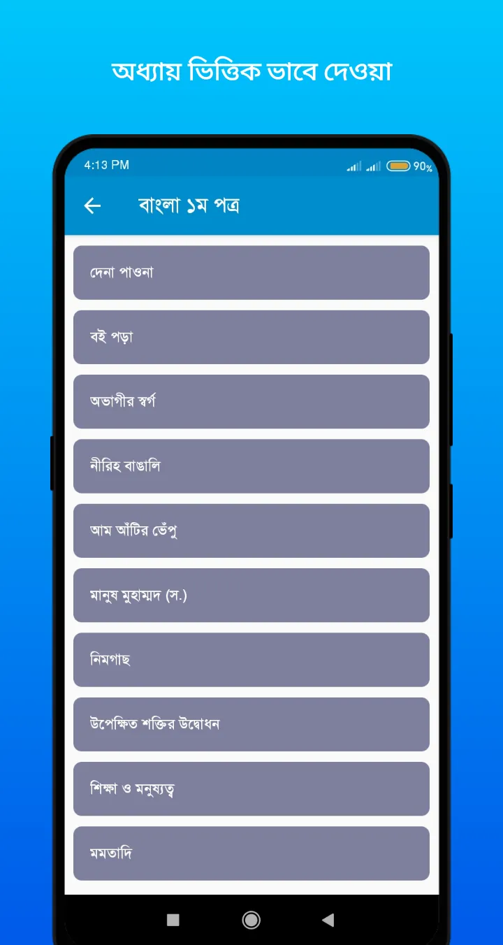 ssc all subject guide 2023 | Indus Appstore | Screenshot