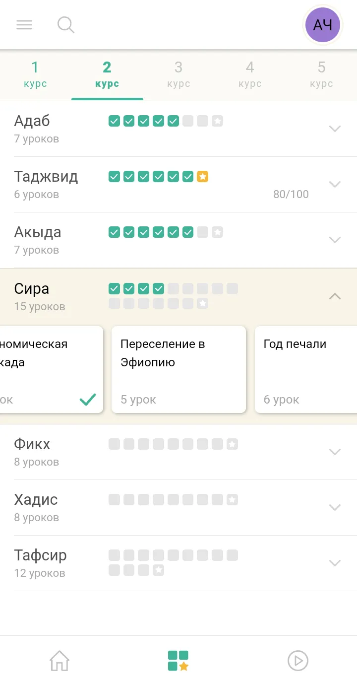 Академия Медина | Indus Appstore | Screenshot