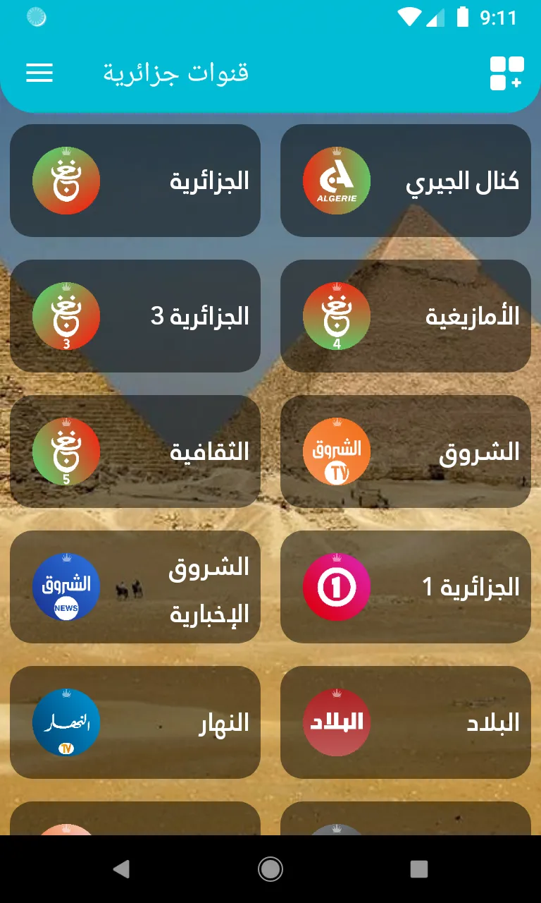 Algeria TV | Indus Appstore | Screenshot