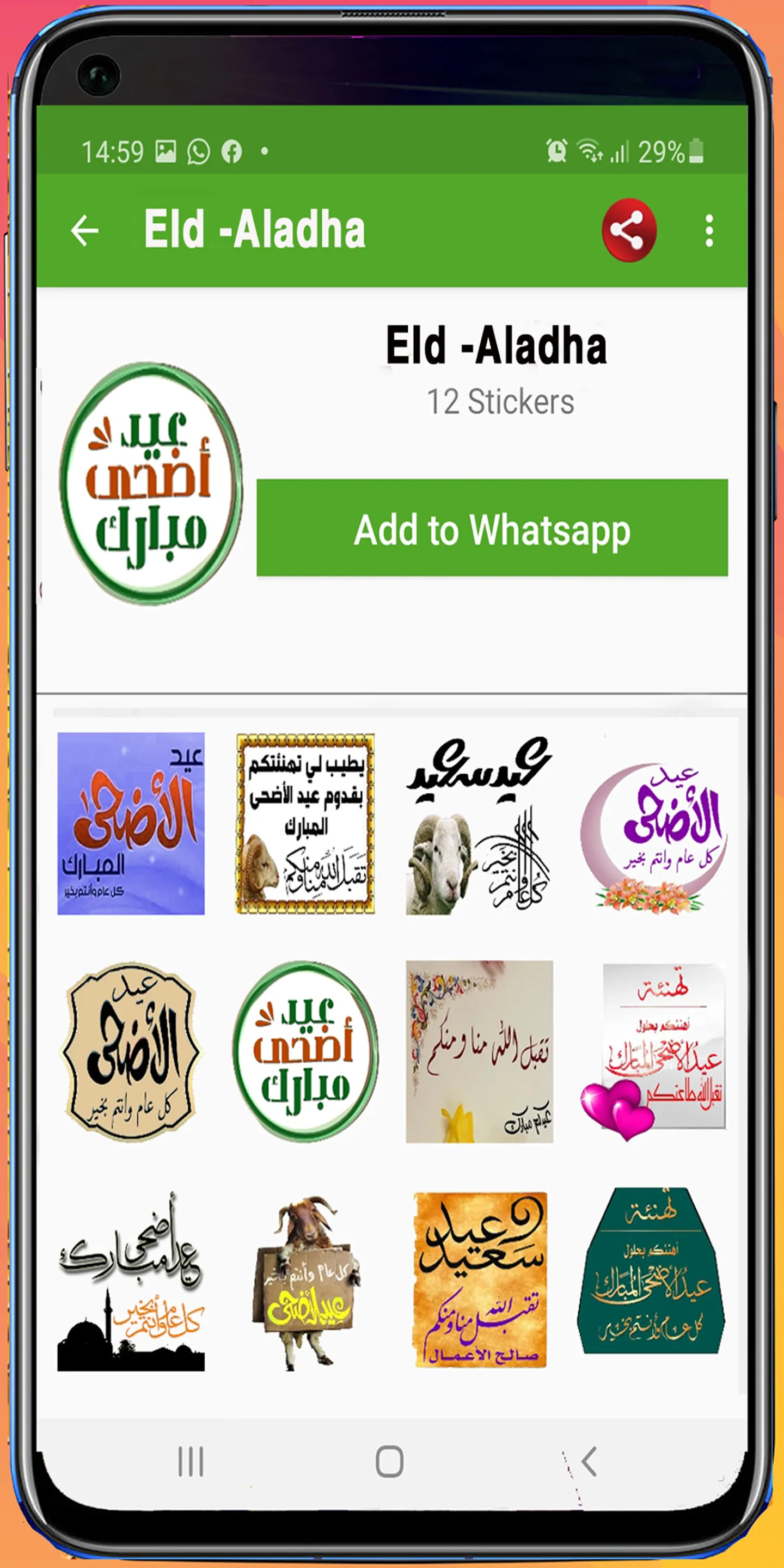 Eid Al-Adha Wishes Stickers | Indus Appstore | Screenshot