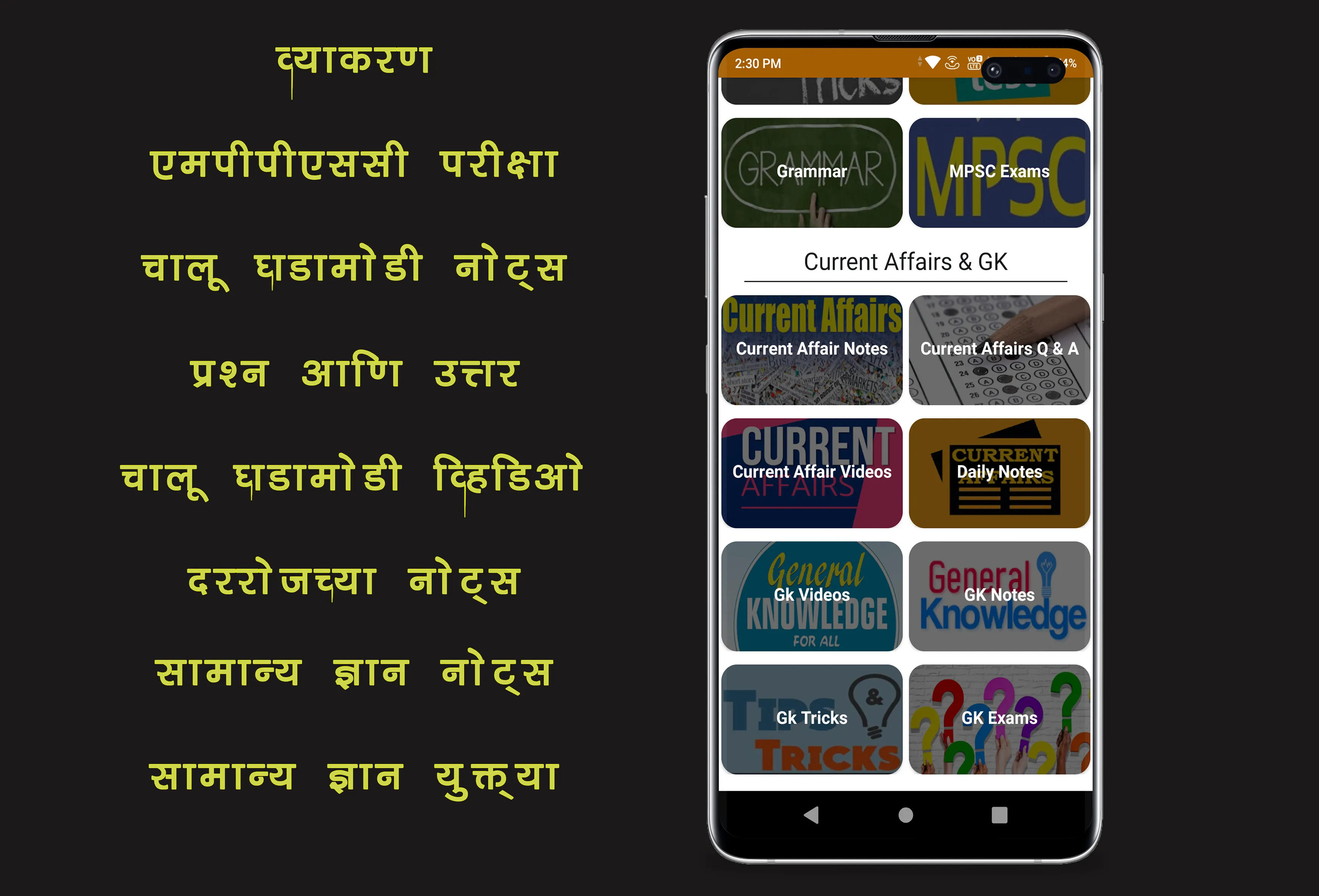 Marathi GK Marathi Current Aff | Indus Appstore | Screenshot