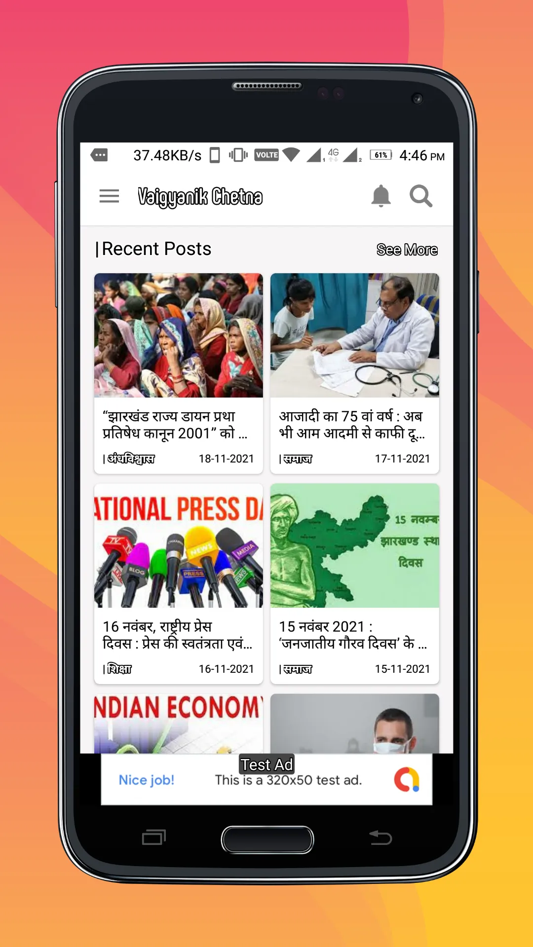 Vaigyanik Chetna | Indus Appstore | Screenshot