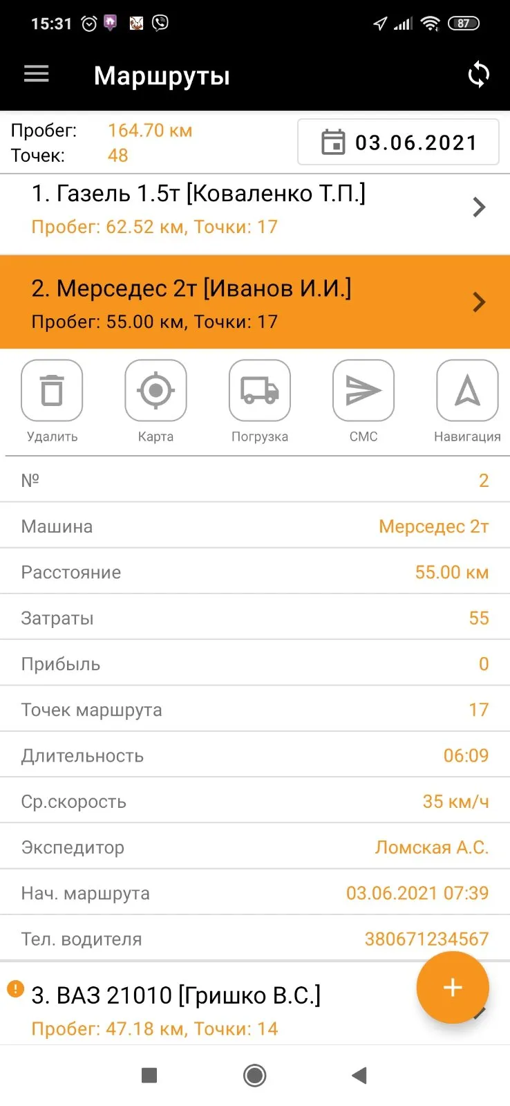 Муравьиная Логистика | Indus Appstore | Screenshot