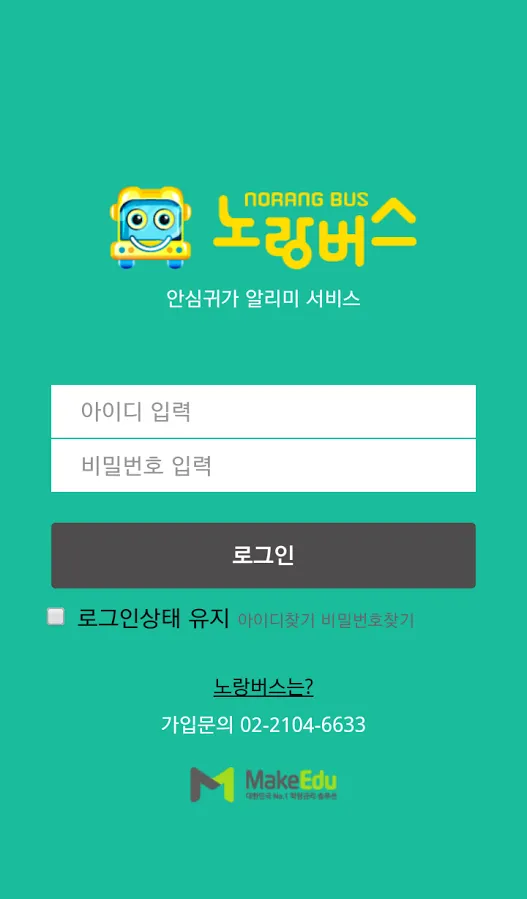 노랑버스 | Indus Appstore | Screenshot