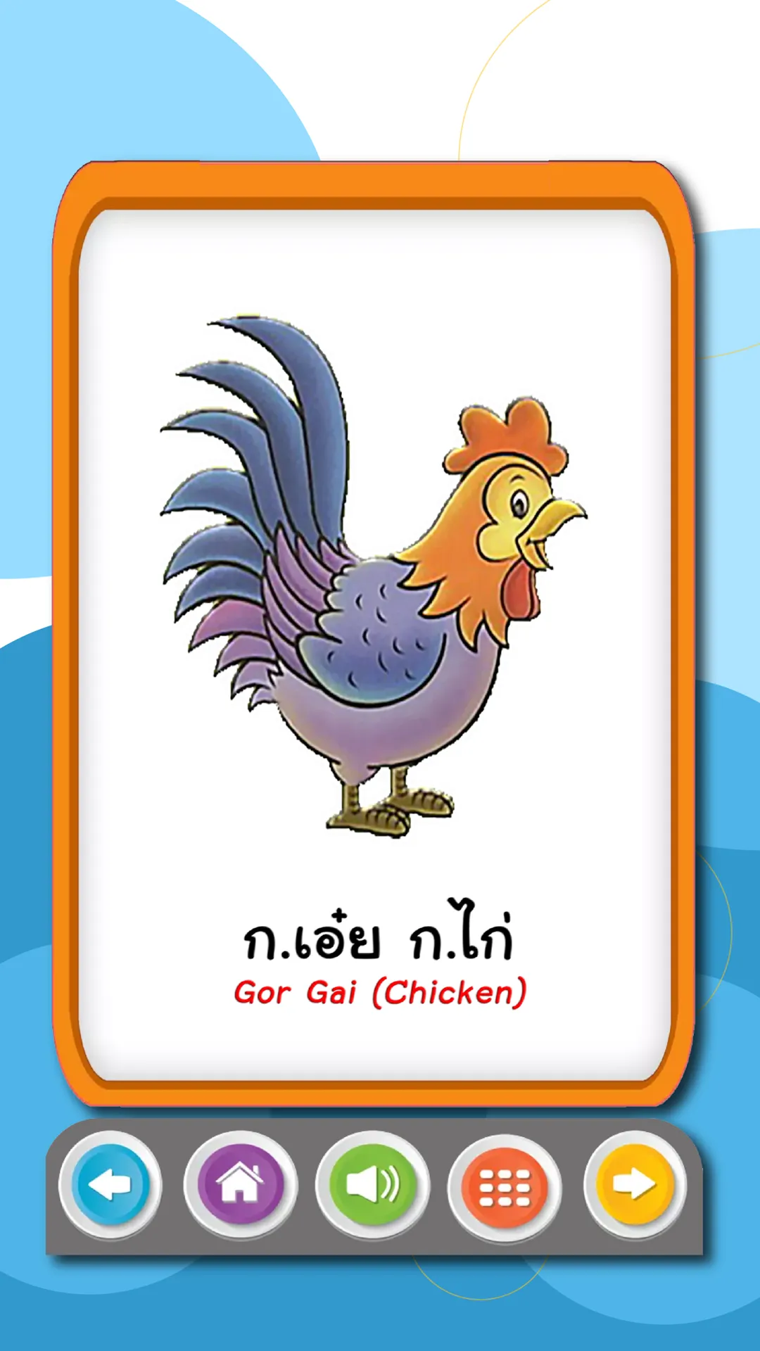 ฝึกอ่านออกเสียง ก.ไก่  ABC 123 | Indus Appstore | Screenshot