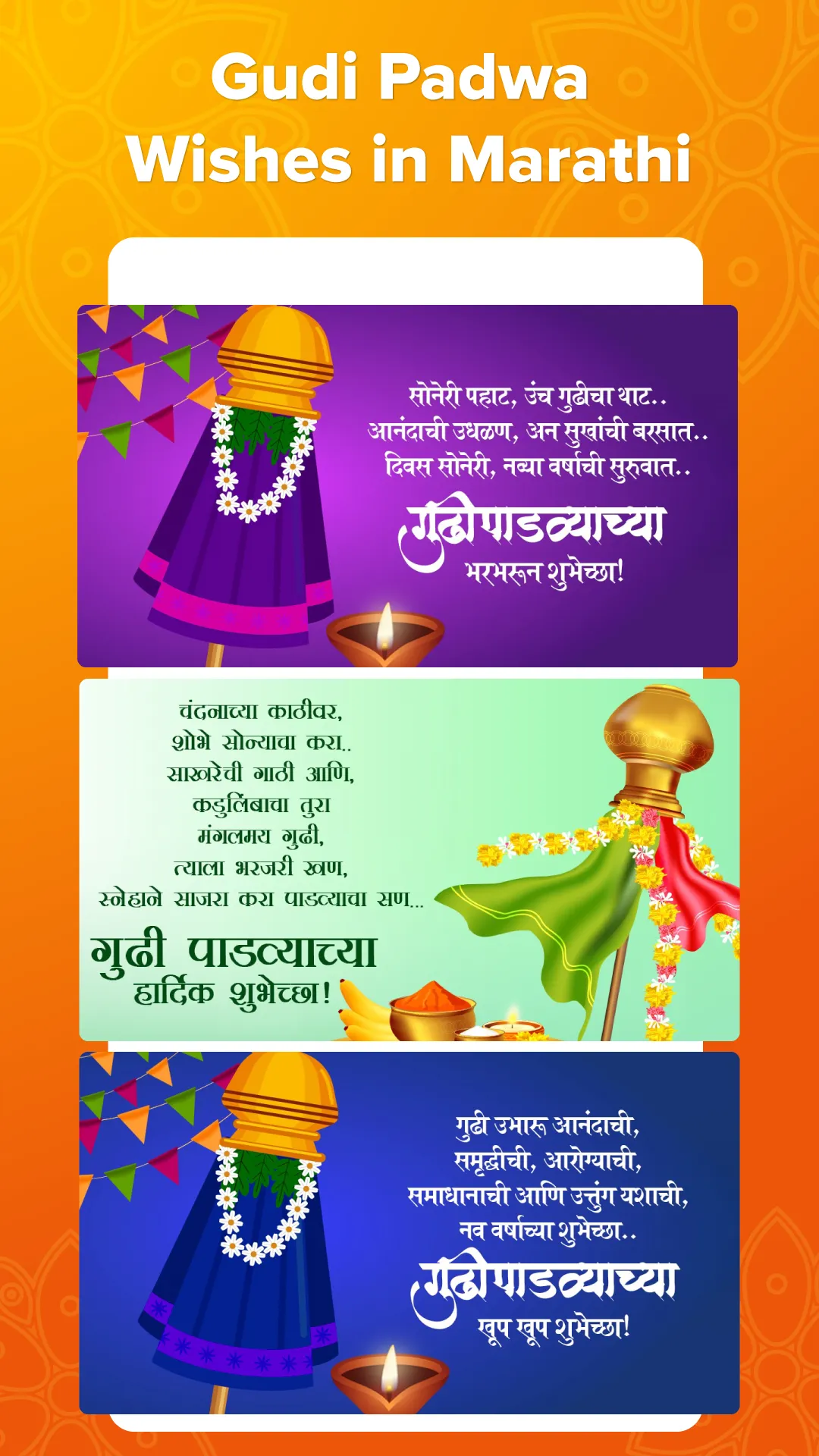 Happy Gudi Padwa Wishes 2024 | Indus Appstore | Screenshot