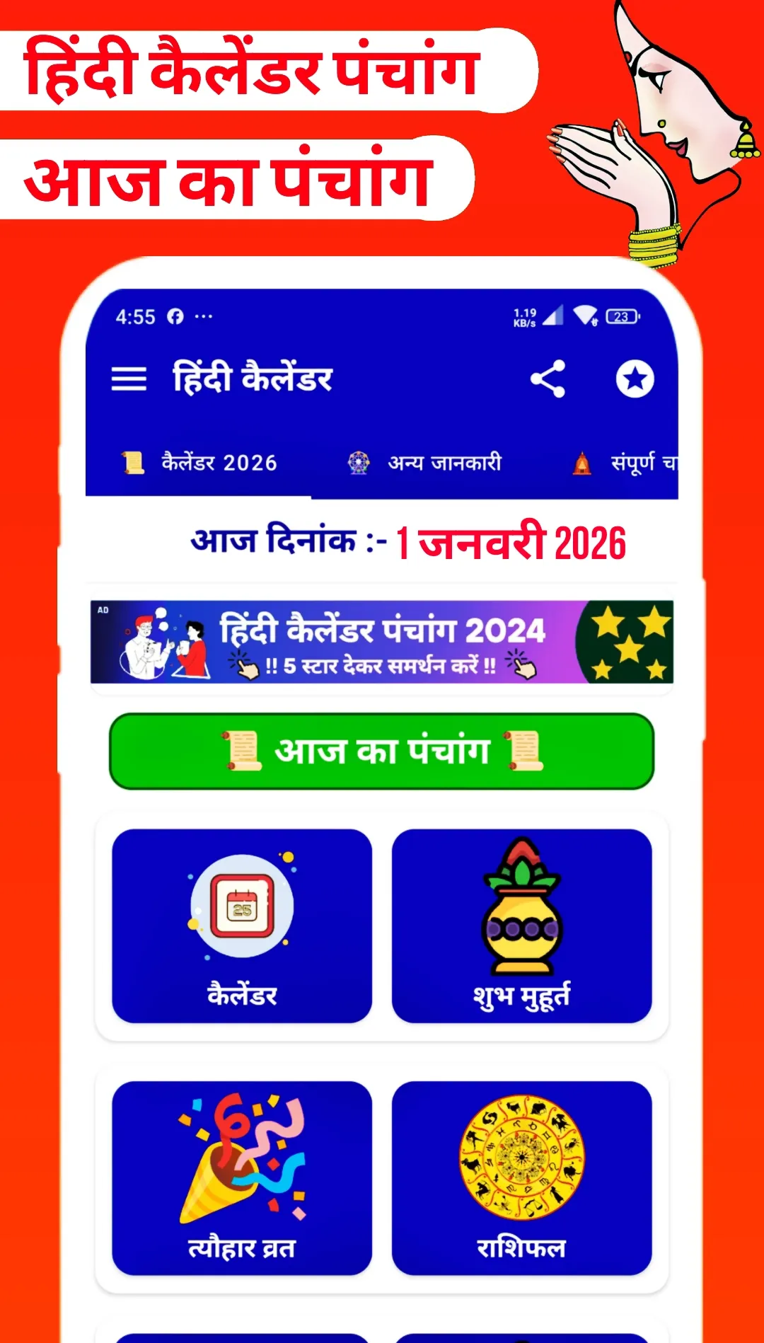 Hindi Calendar 2026 Panchang | Indus Appstore | Screenshot