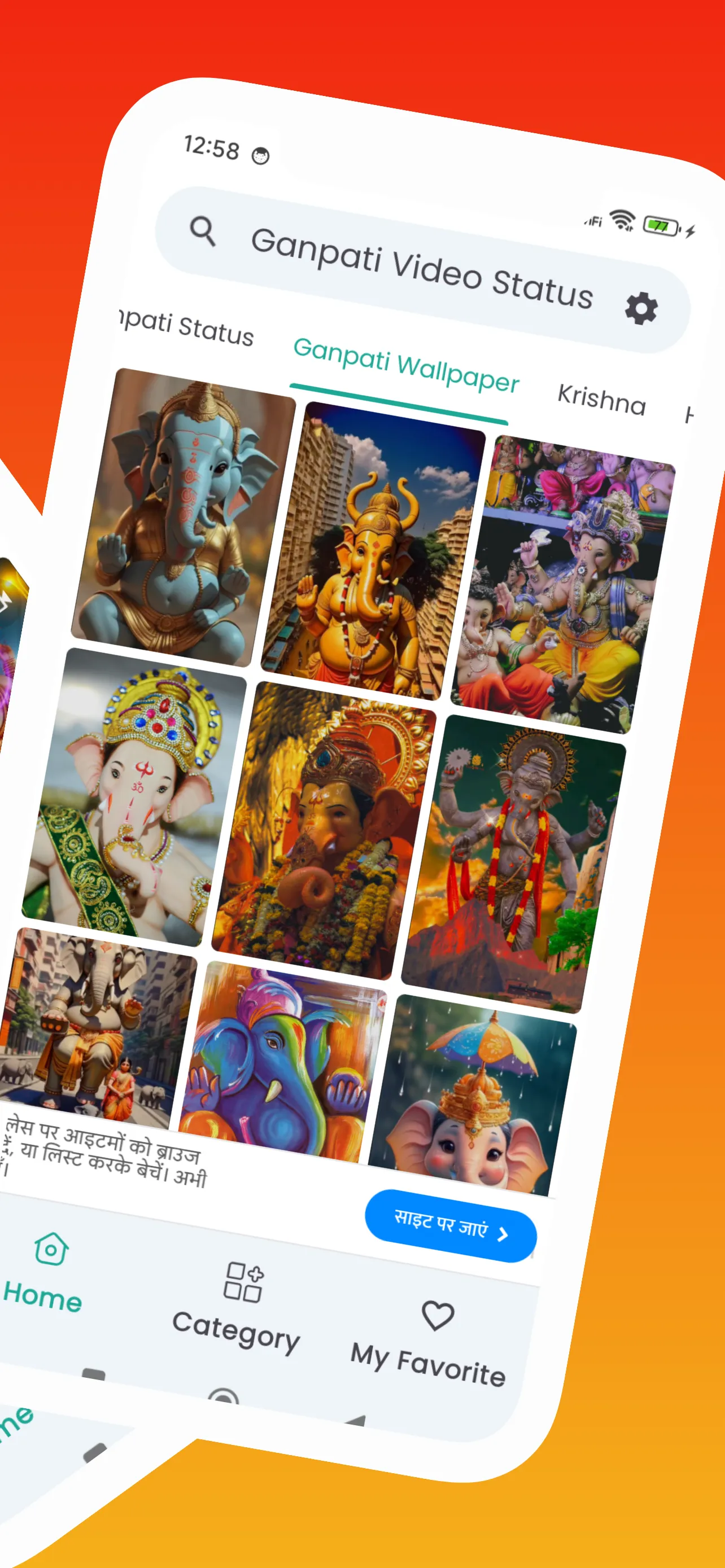 Ganpati Video Status | Indus Appstore | Screenshot