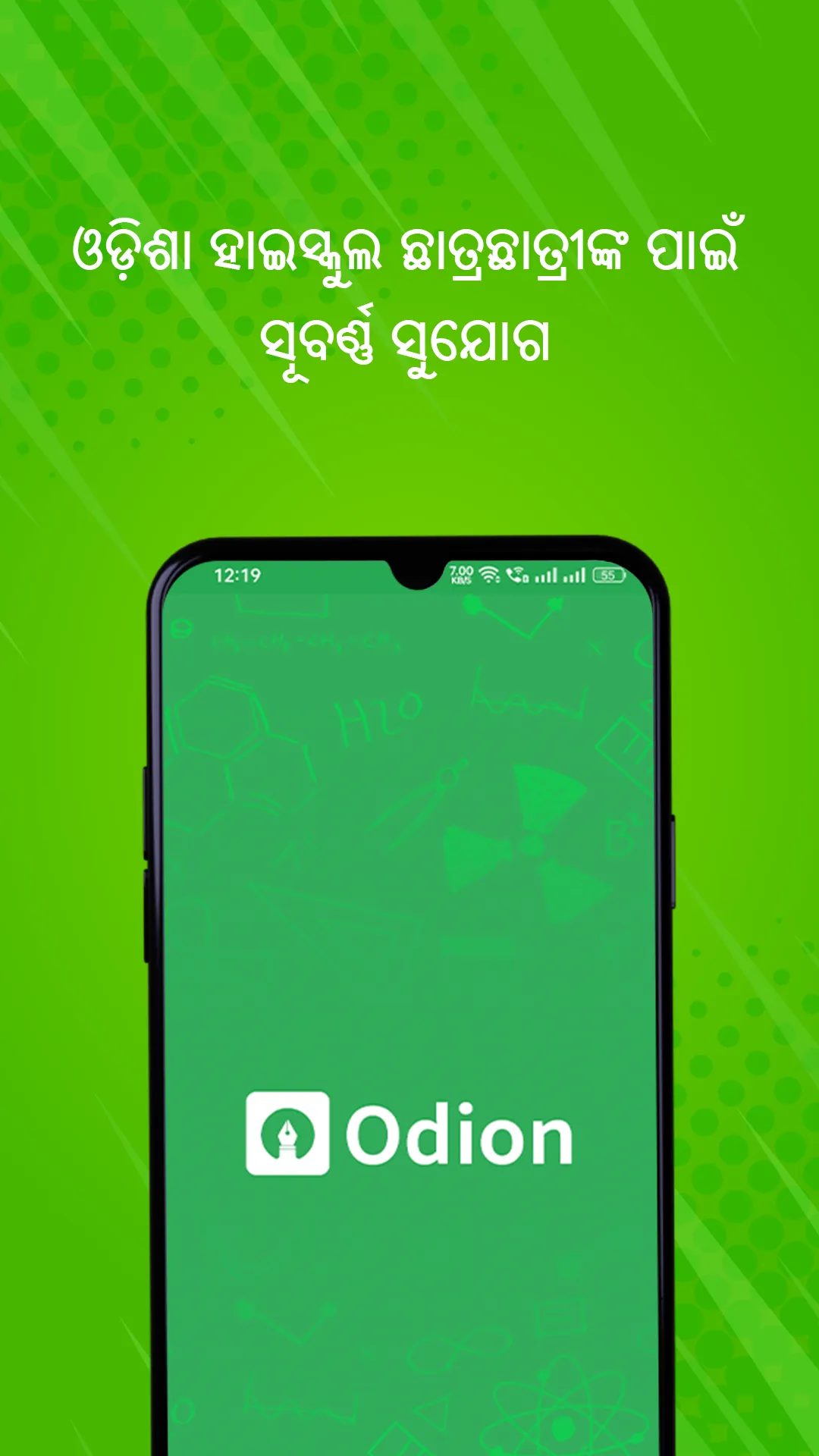 Odion Learning Education App | Indus Appstore | Screenshot