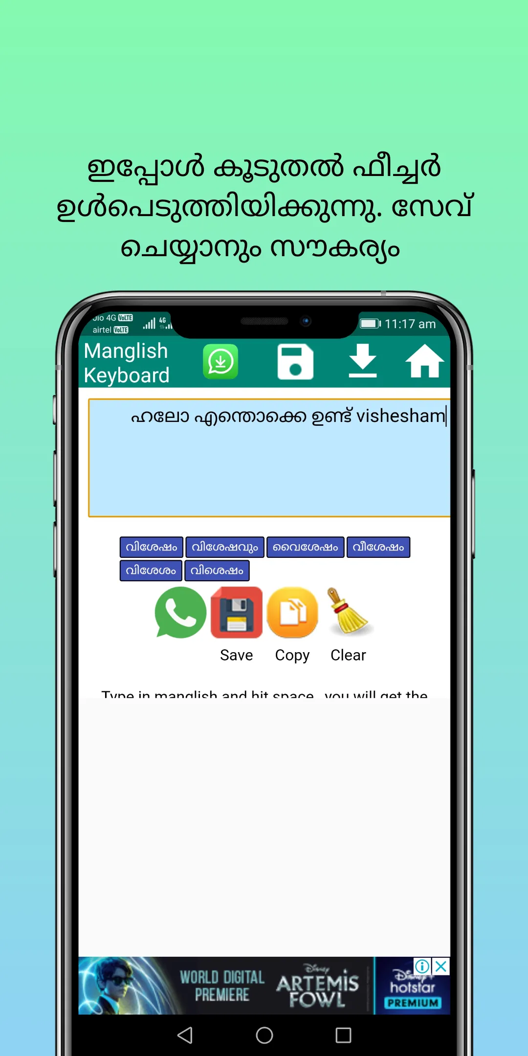 Manglish keyboard | Indus Appstore | Screenshot