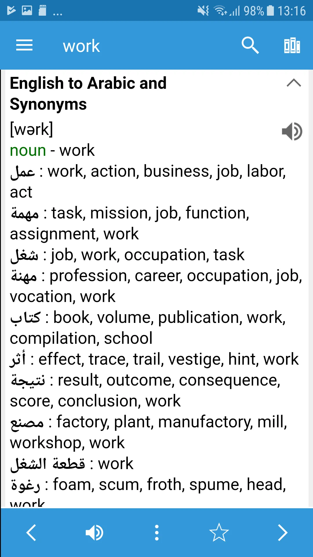 Arabic Dictionary & Translator | Indus Appstore | Screenshot