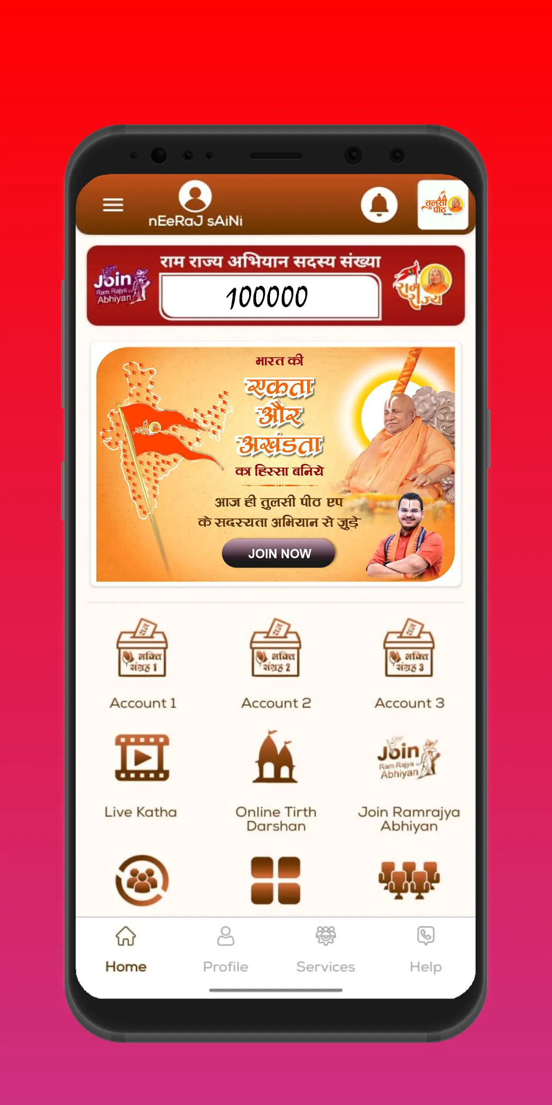 Tulsi Peeth | Indus Appstore | Screenshot