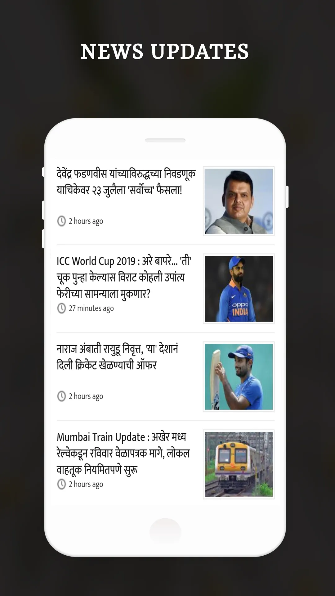 Maharashtra Live TV News Paper | Indus Appstore | Screenshot