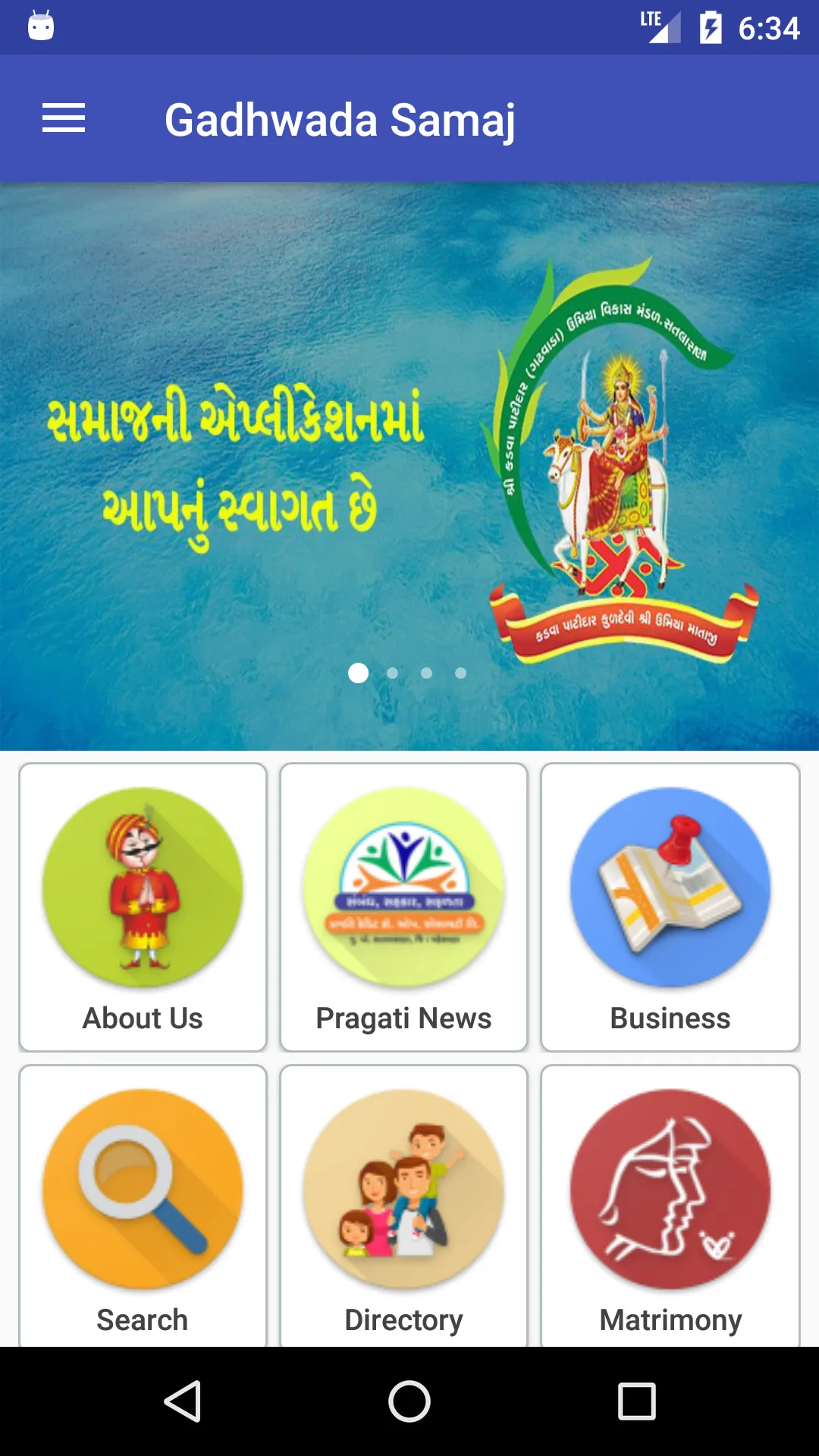 Gadhwada Kadava Patidar Samaj | Indus Appstore | Screenshot