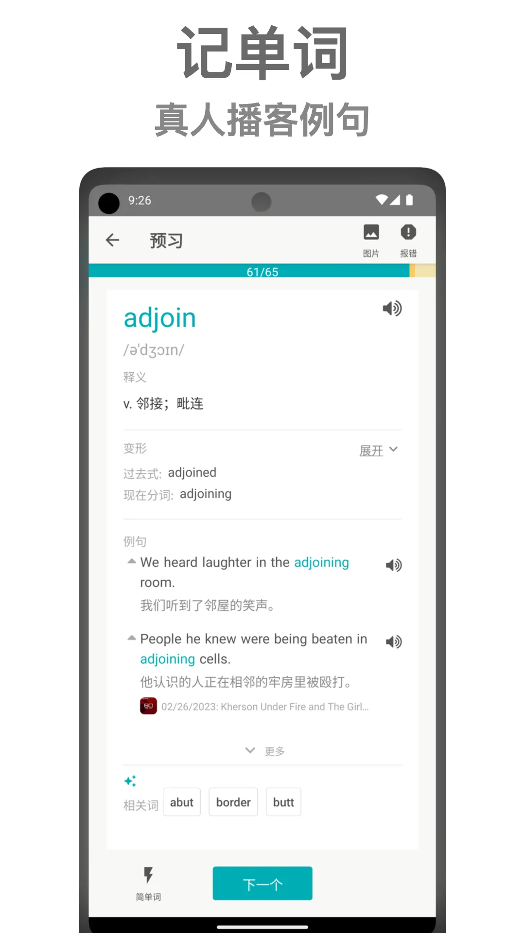 Aoi - Language Learning | Indus Appstore | Screenshot