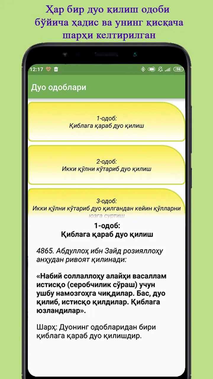 Зикр ва дуолар | Indus Appstore | Screenshot