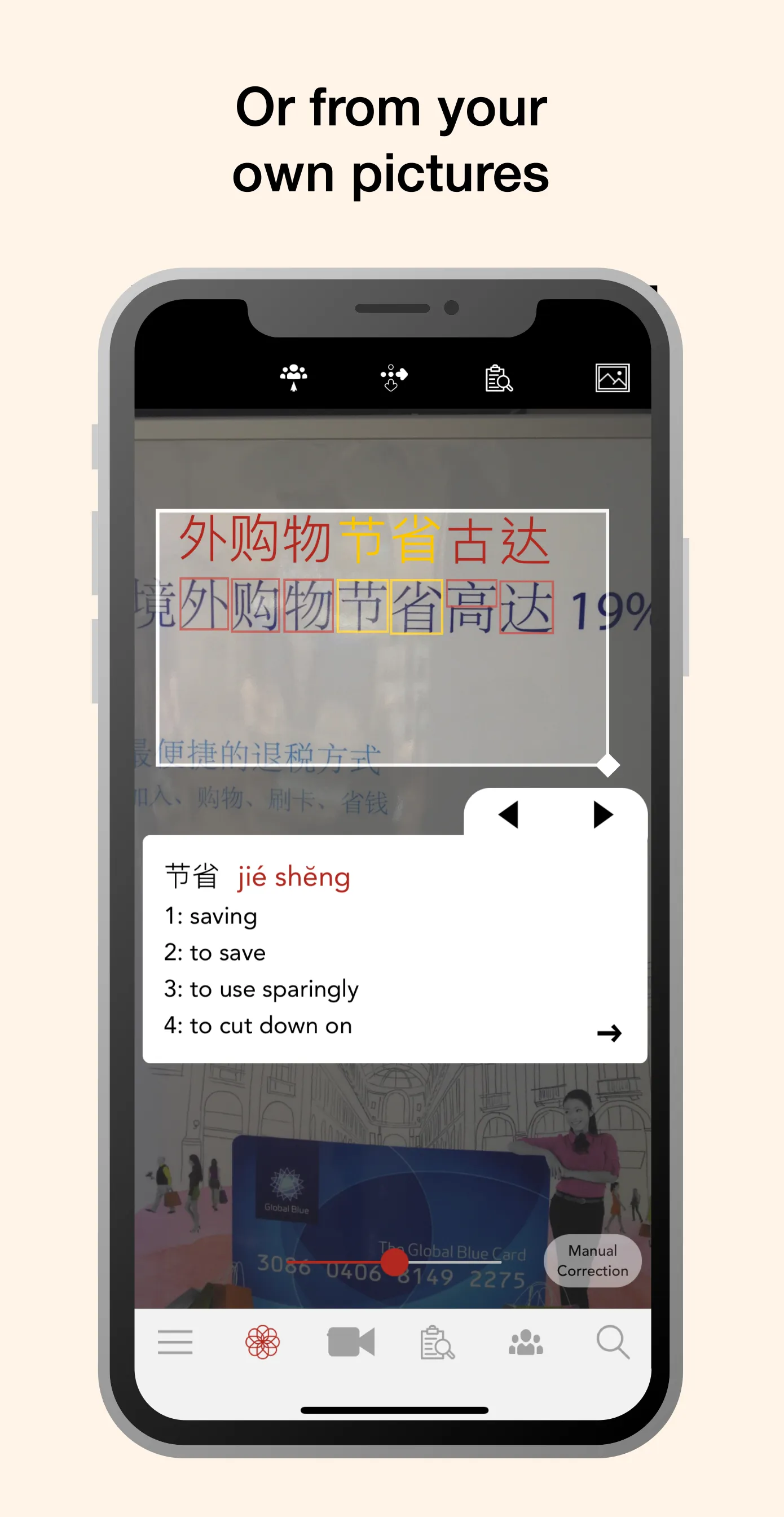 HanYou - Chinese Dictionary an | Indus Appstore | Screenshot