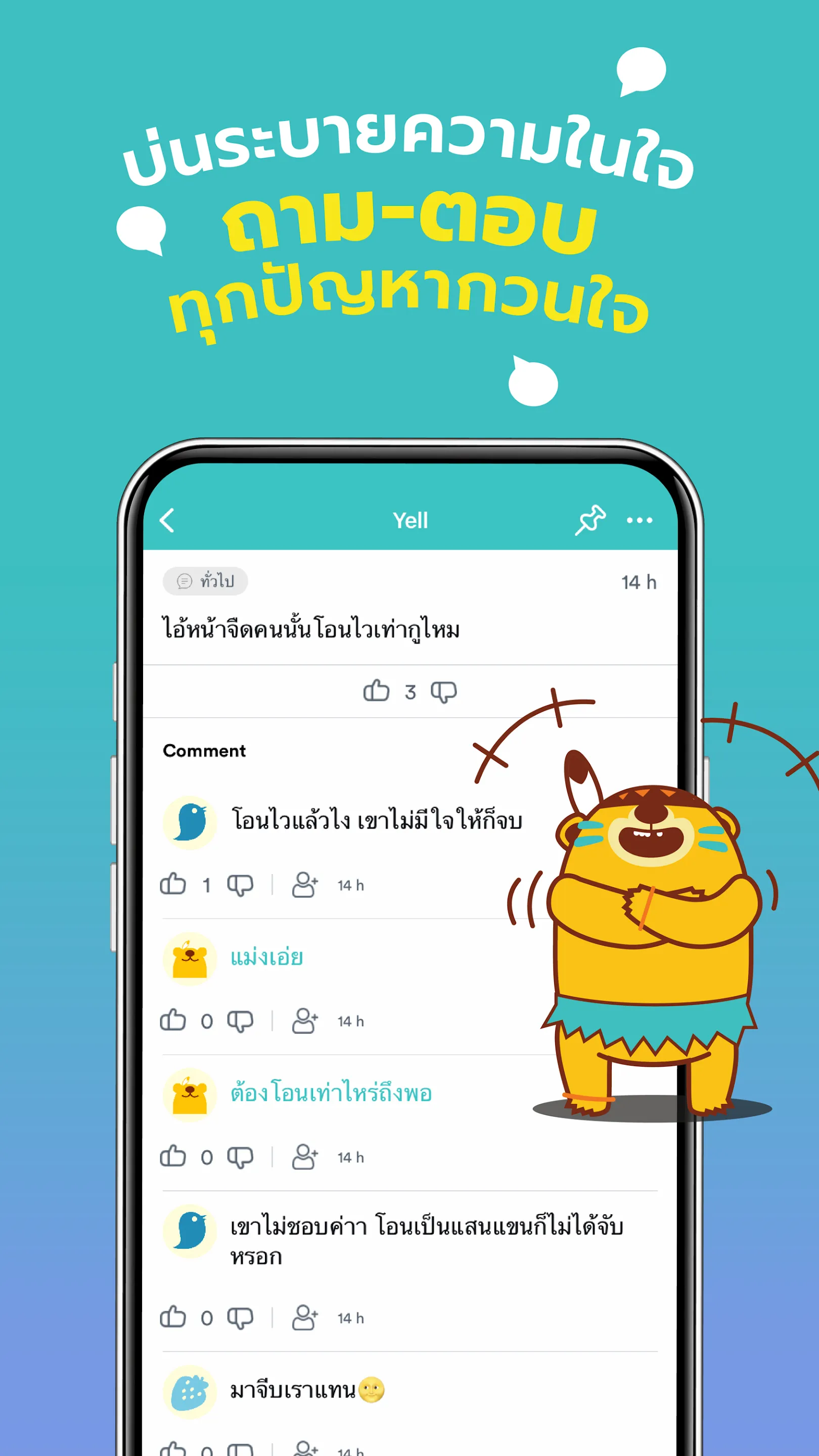 YelloTalk | Indus Appstore | Screenshot