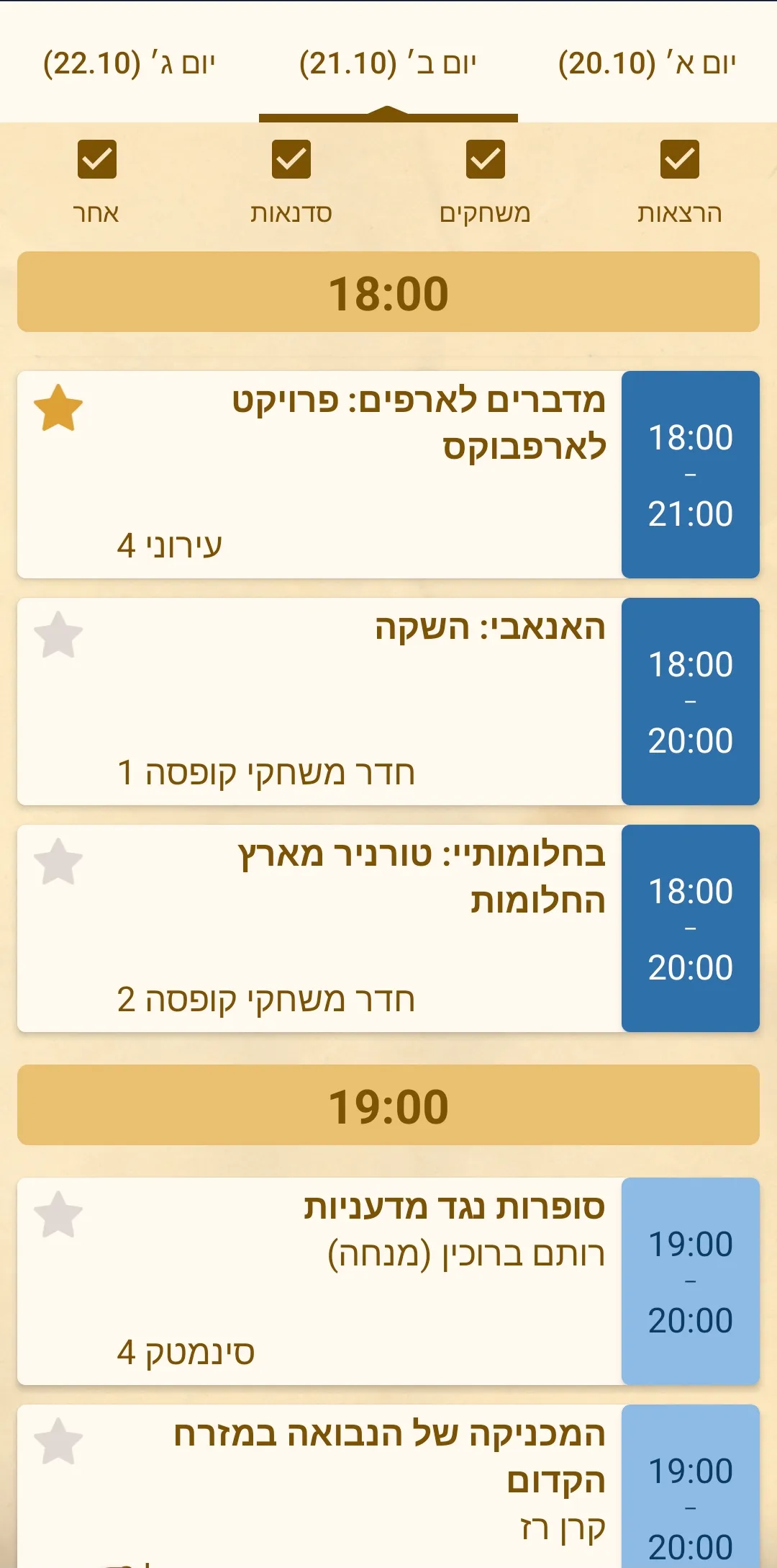 Icon festival | Indus Appstore | Screenshot