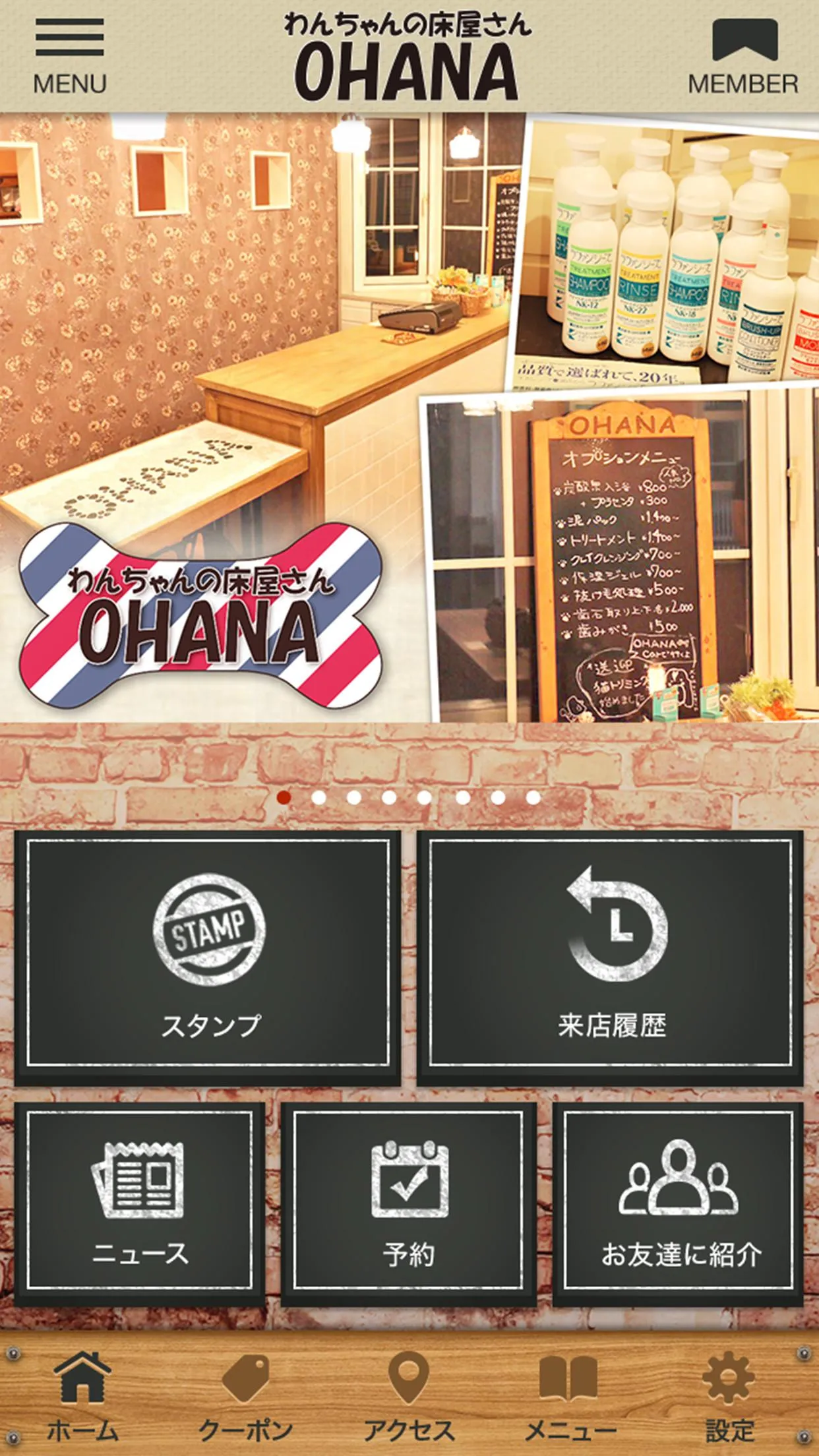 わんちゃんの床屋さんOHANA(オハナ) 公式アプリ | Indus Appstore | Screenshot