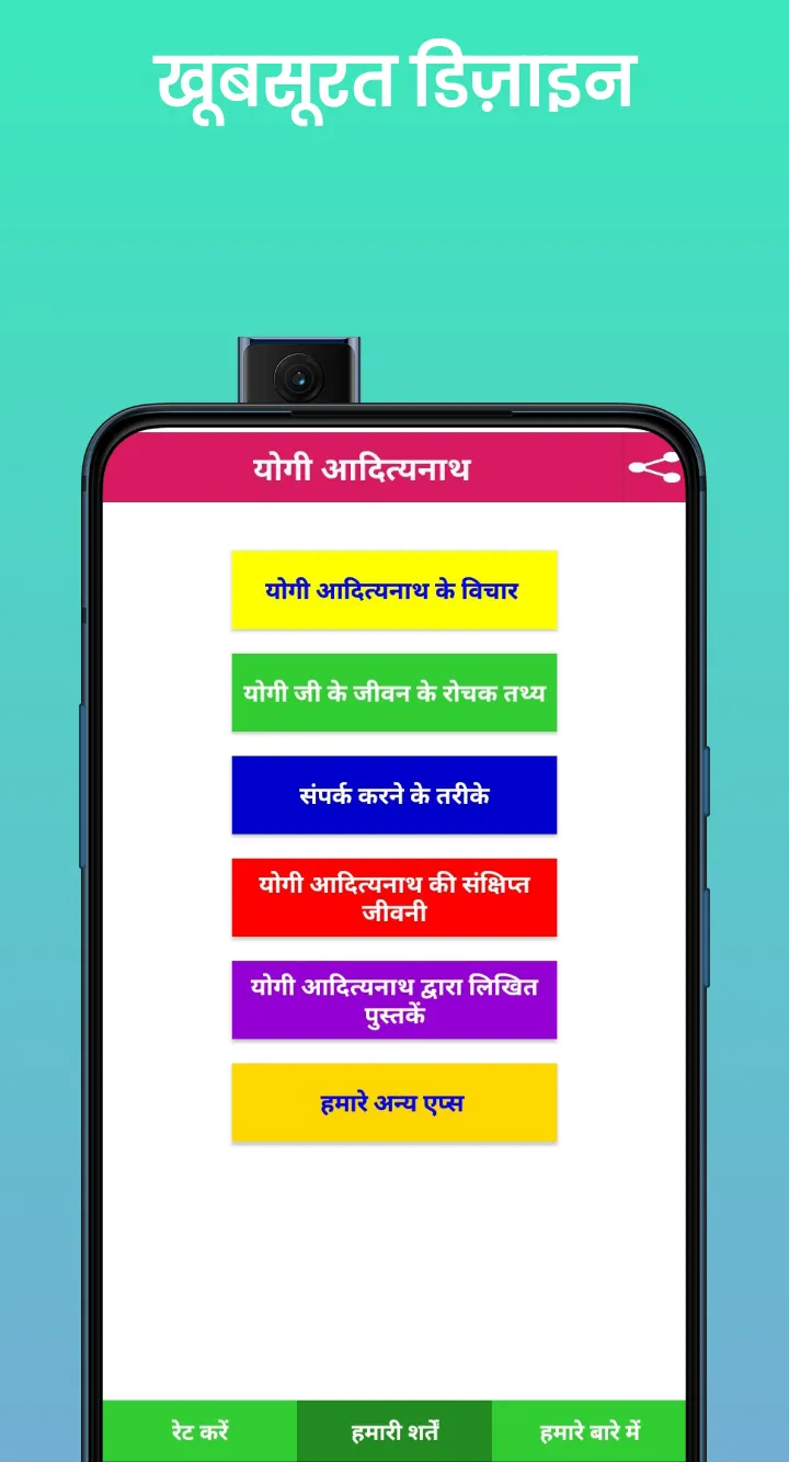 CM Yogi se Shikayat Kare-Guide | Indus Appstore | Screenshot