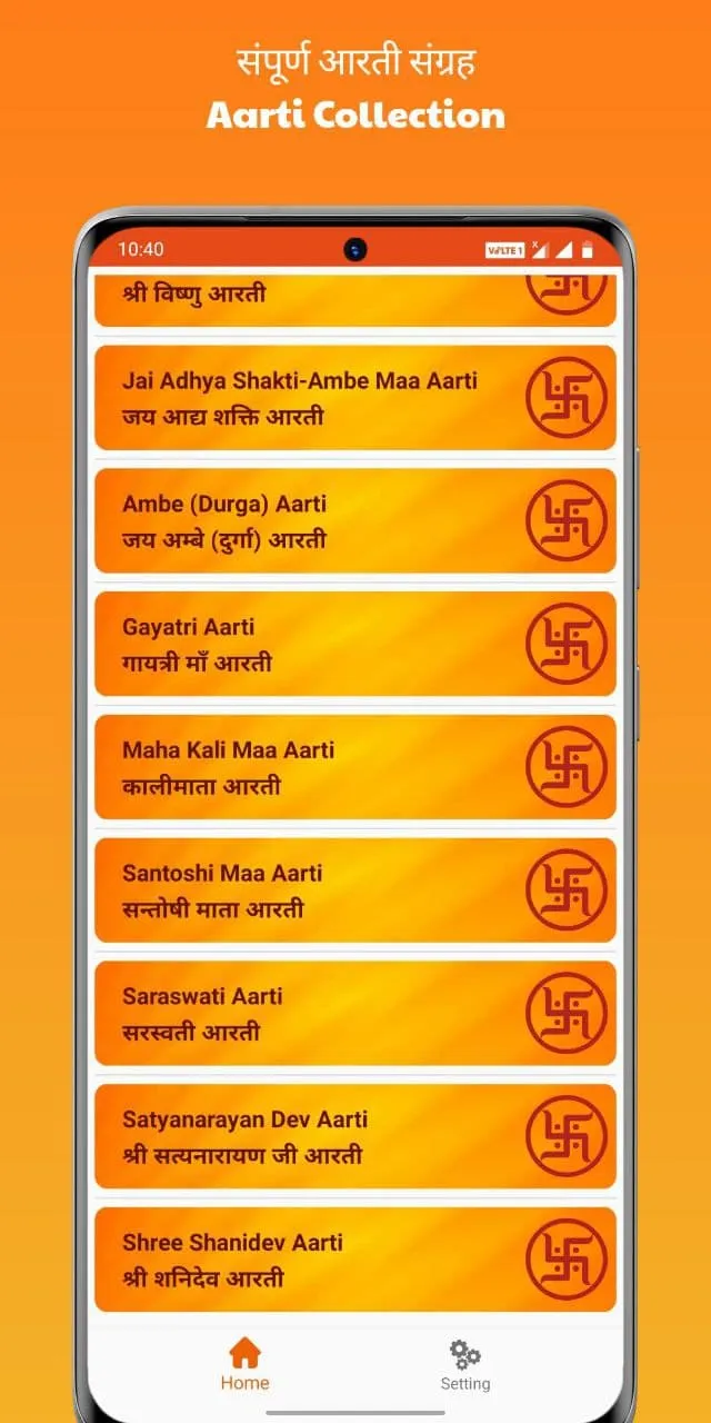 Aarti Sangrah: आरती संग्रह | Indus Appstore | Screenshot